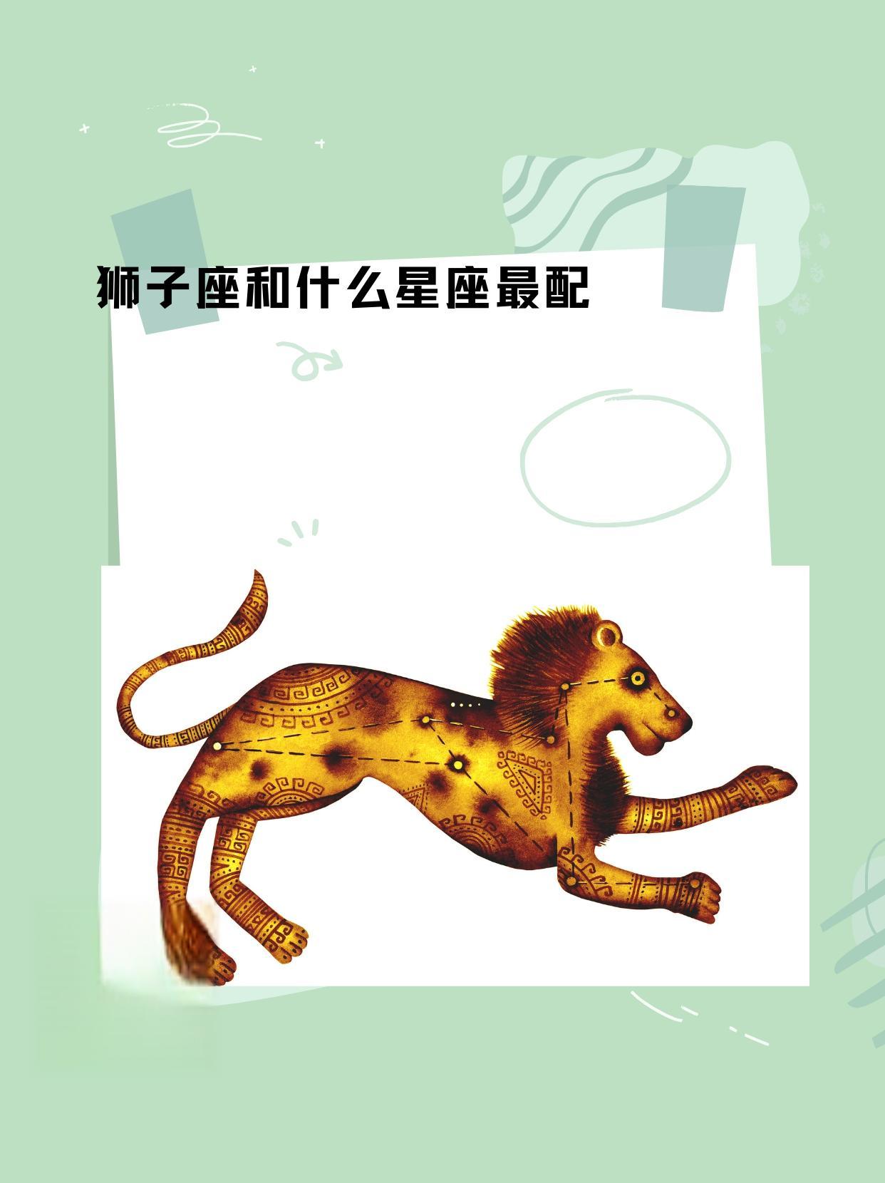 狮子座2026年运势好坏