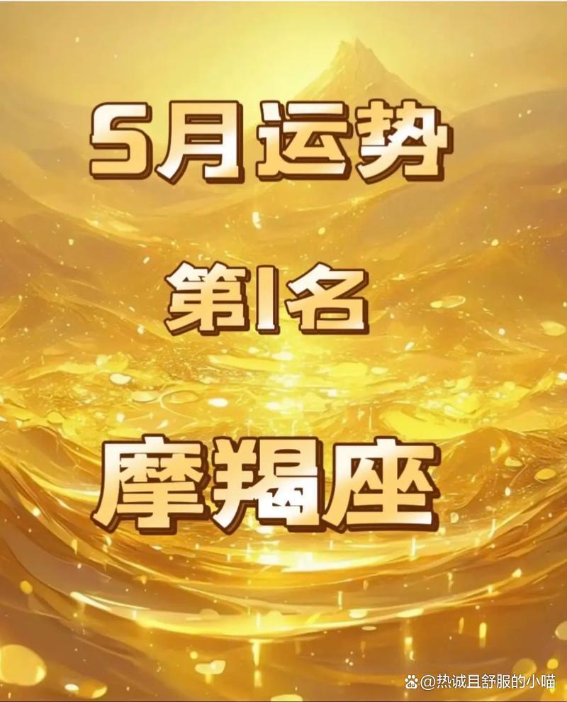 摩羯女今日运势大全最新 摩羯女今日运势大全最新