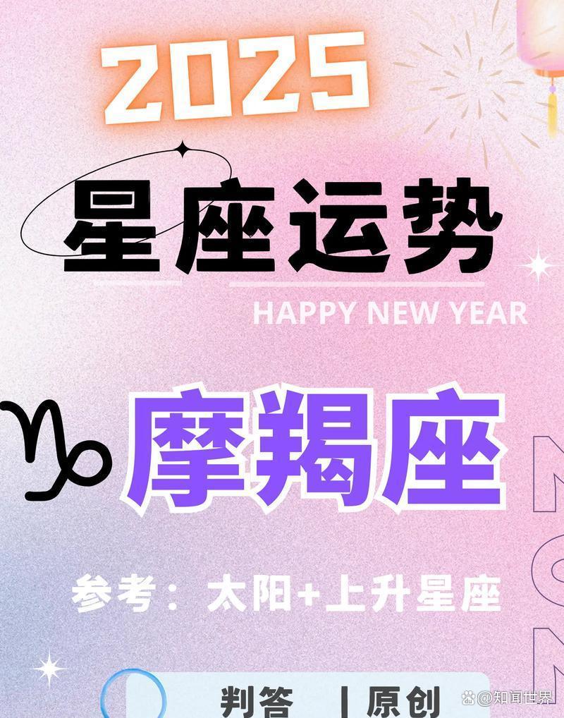 摩羯座运势今日运势女