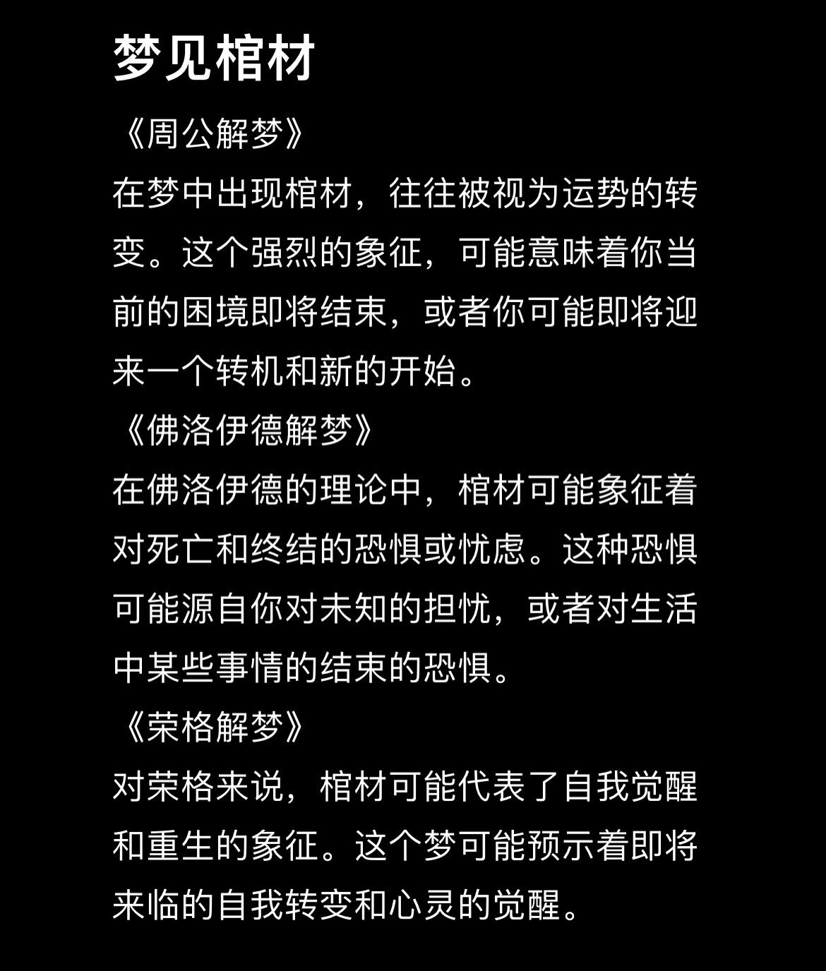 梦见过世老人是吉是凶