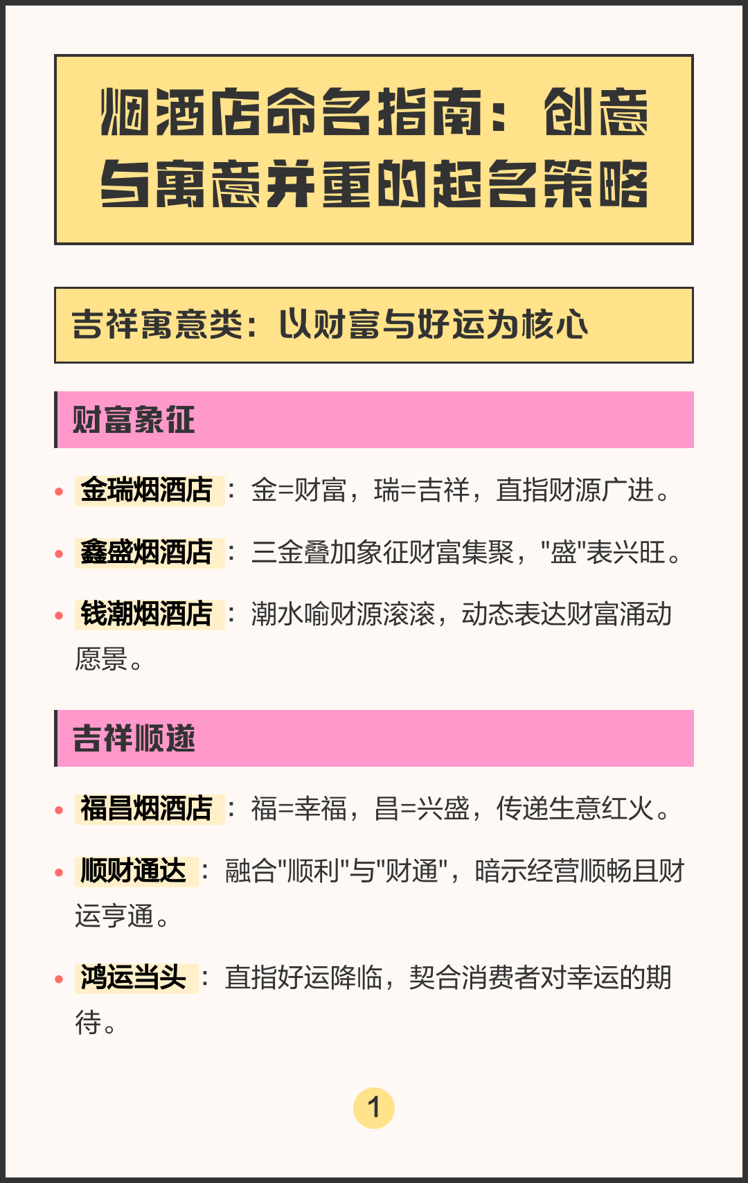 鸿运起名网 鸿运起名网
