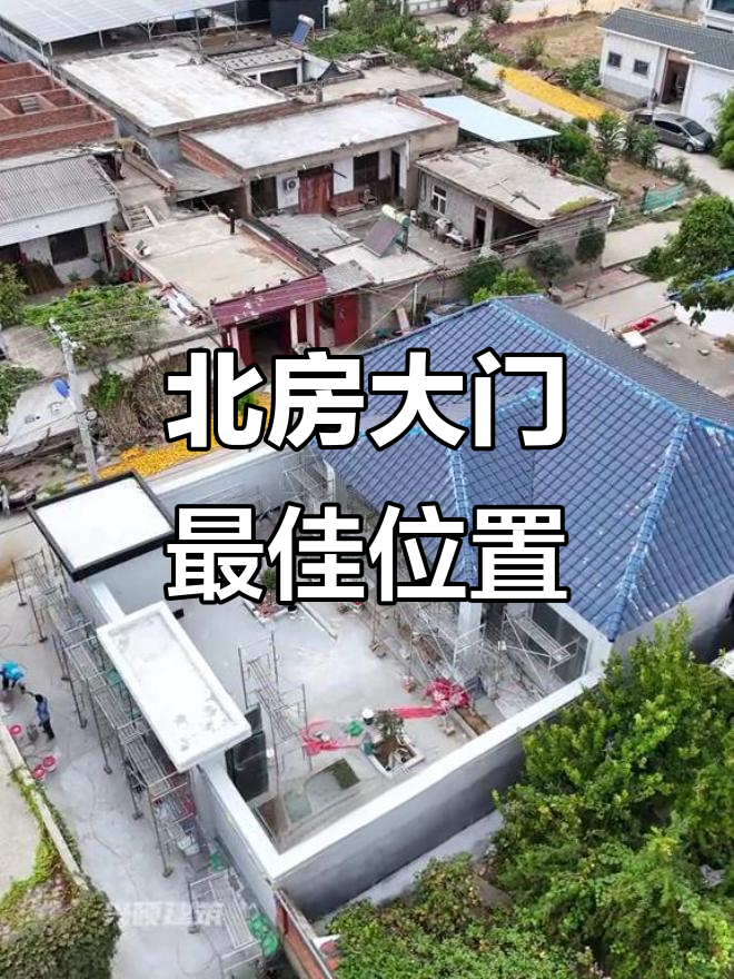 入户门朝北最旺三种人
