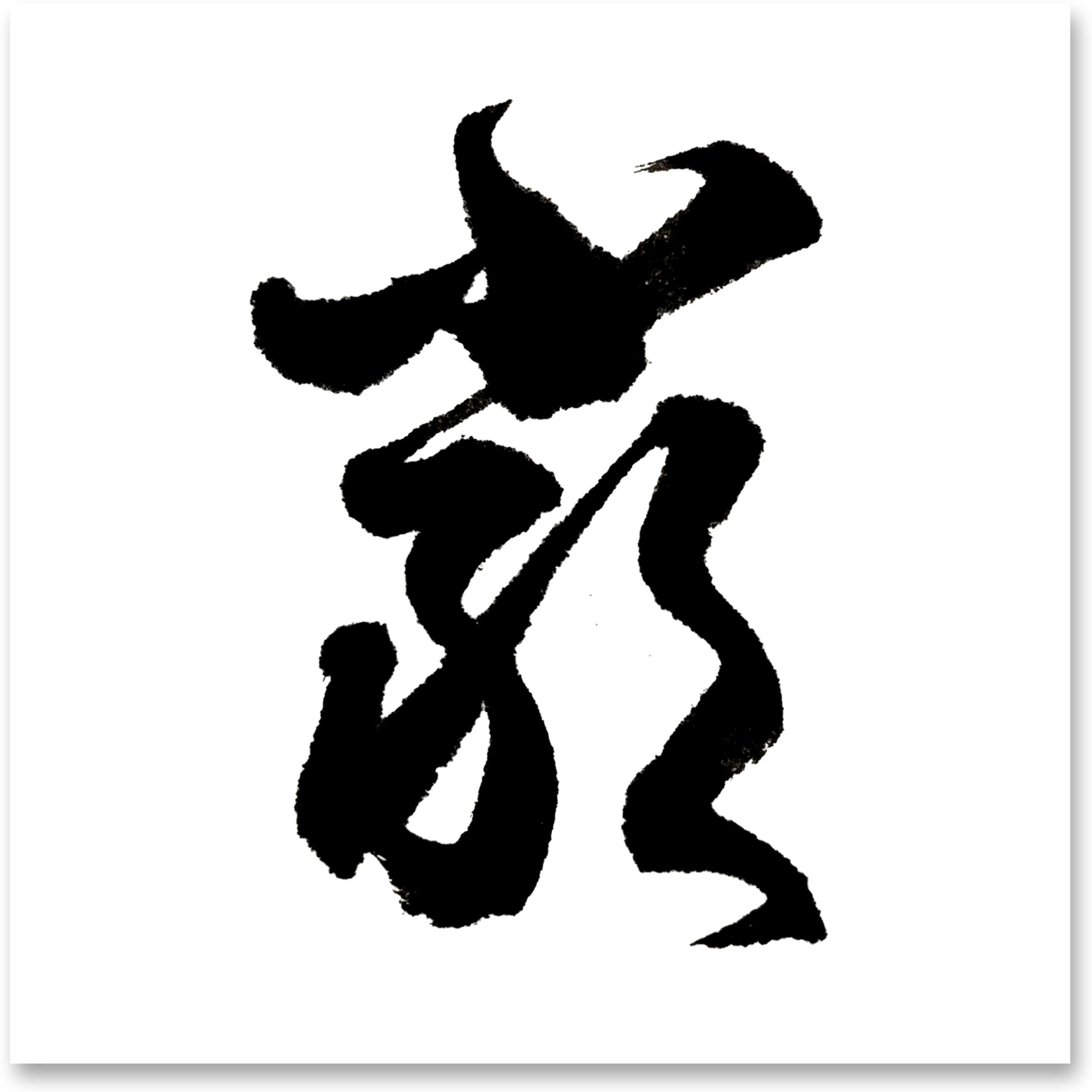 蹇是百家姓吗 蹇是百家姓吗