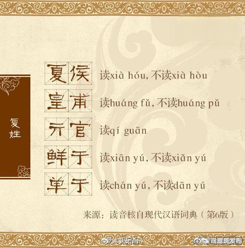 苍南十大姓氏排名 苍南十大姓氏排名