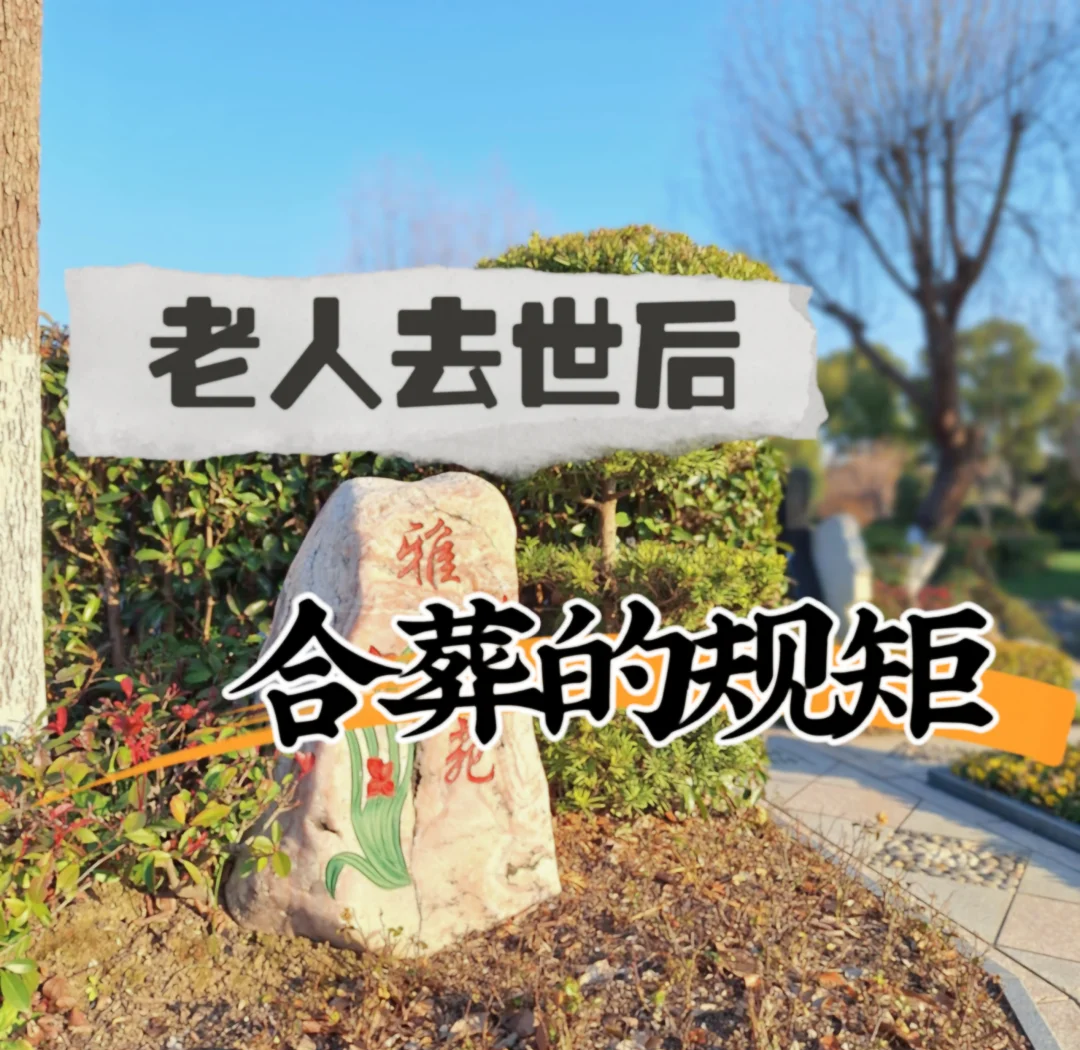 葬坟最大的忌讳有哪些
