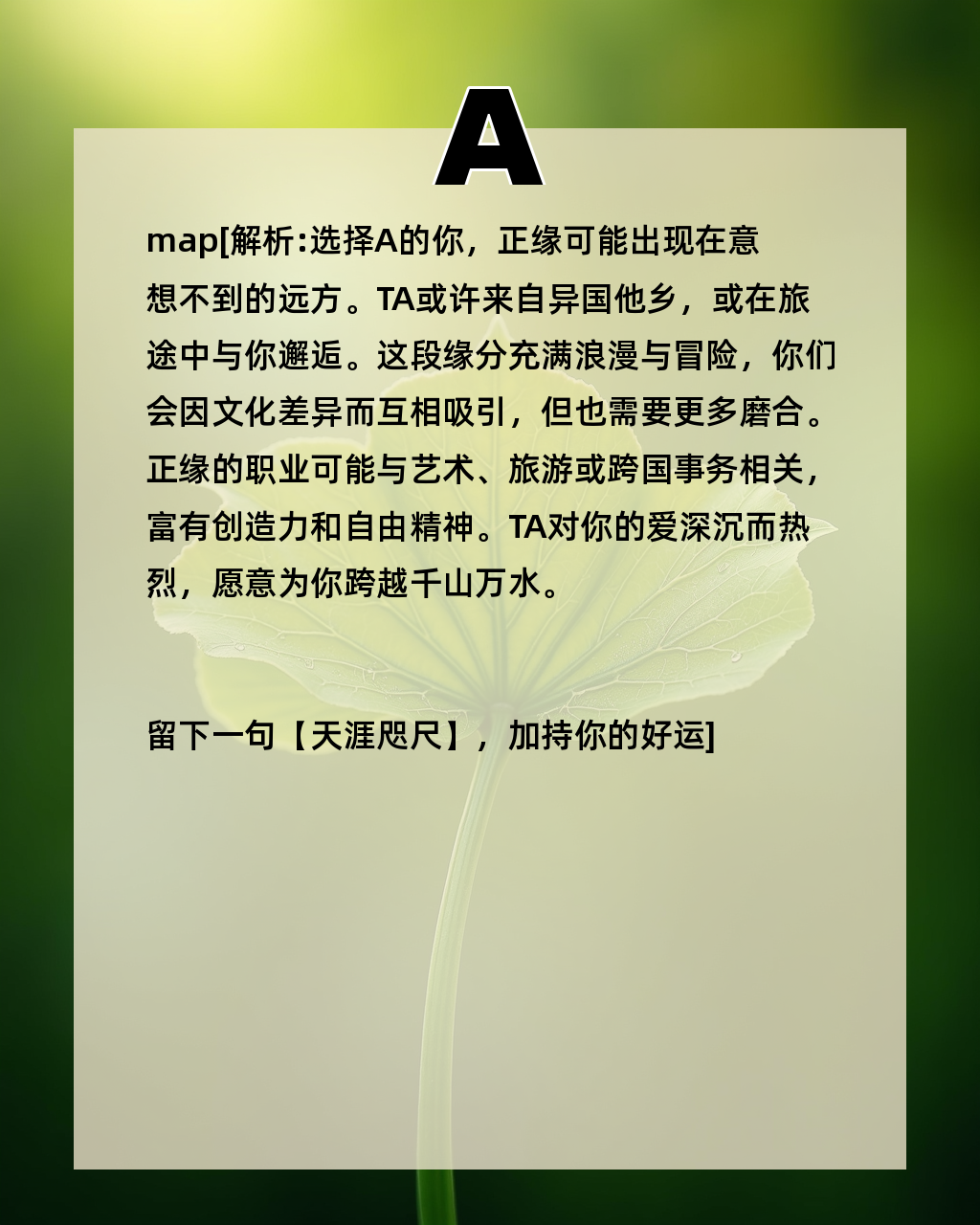 免费测试正缘 免费测试正缘