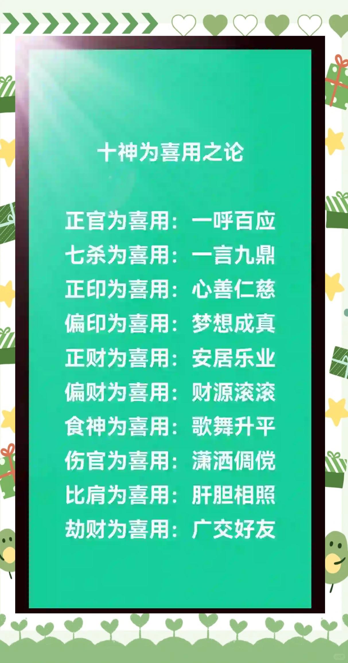 正官为喜用神 正官为喜用神