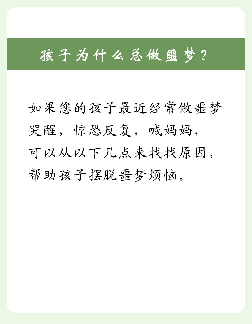 梦到找小孩是怎么回事