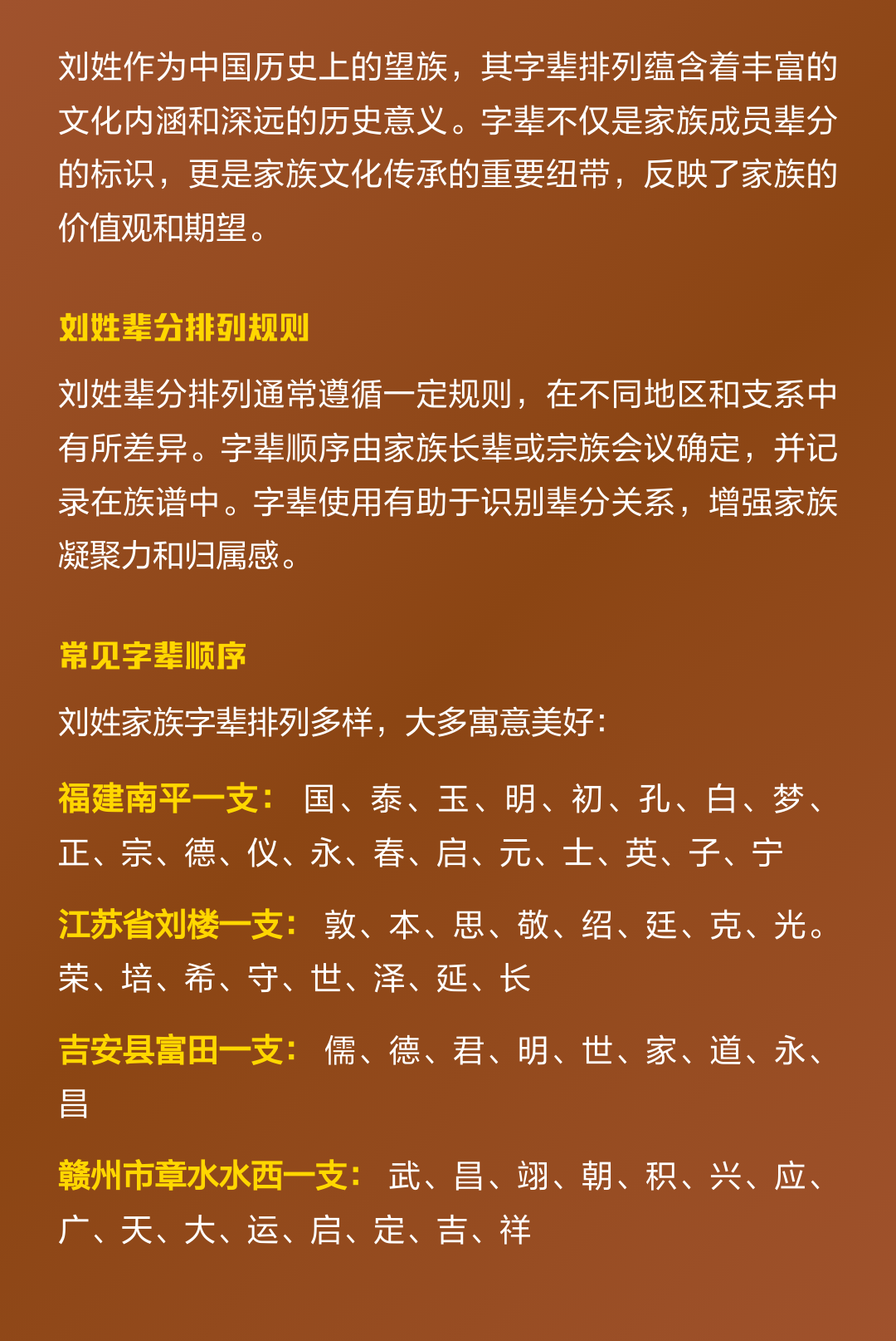 起名字大全免费刘姓男孩 起名字大全免费刘姓男孩