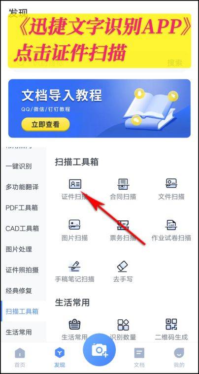 身份证号码猜测工具 身份证号码猜测工具
