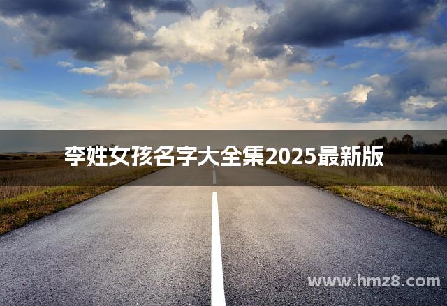 起名网女孩