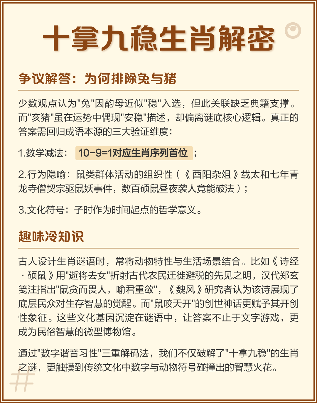 权威生肖可信吗