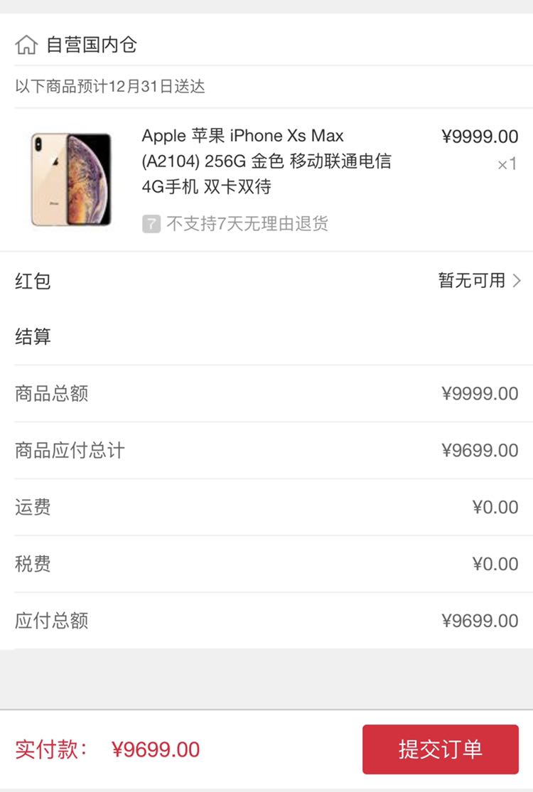 苹果在哪里查购买记录
