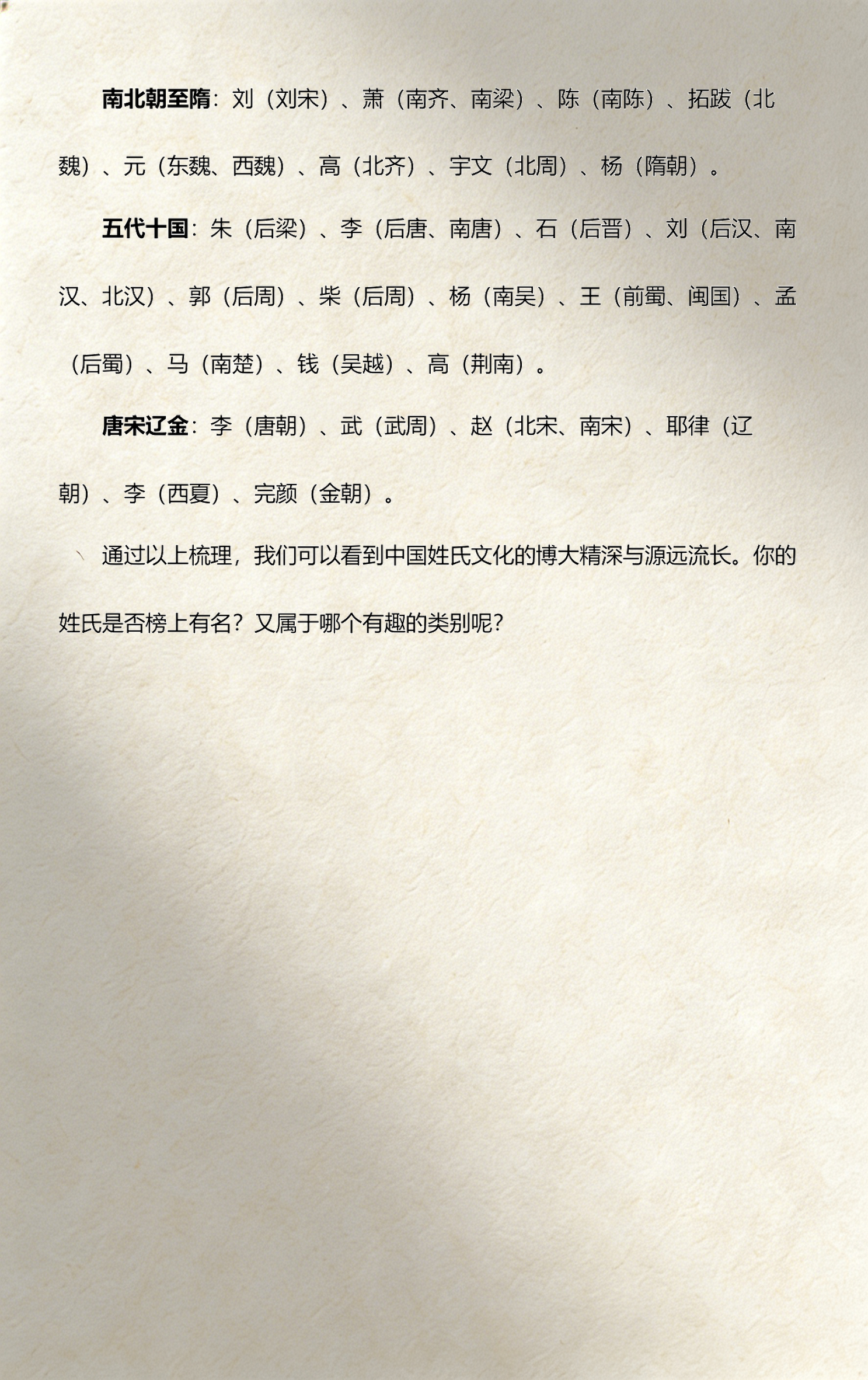 百家姓按人口排名1一100名 百家姓按人口排名1一100名