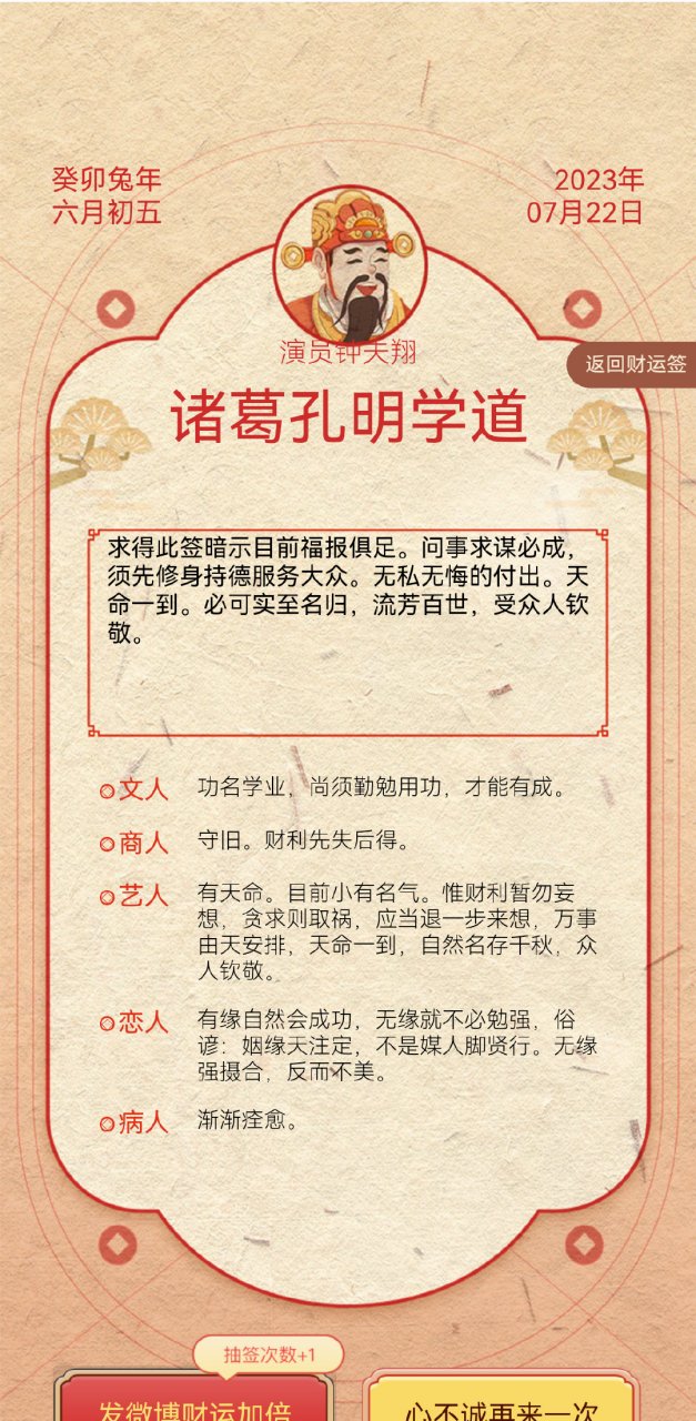 免费抽签每日一签技巧 免费抽签每日一签技巧