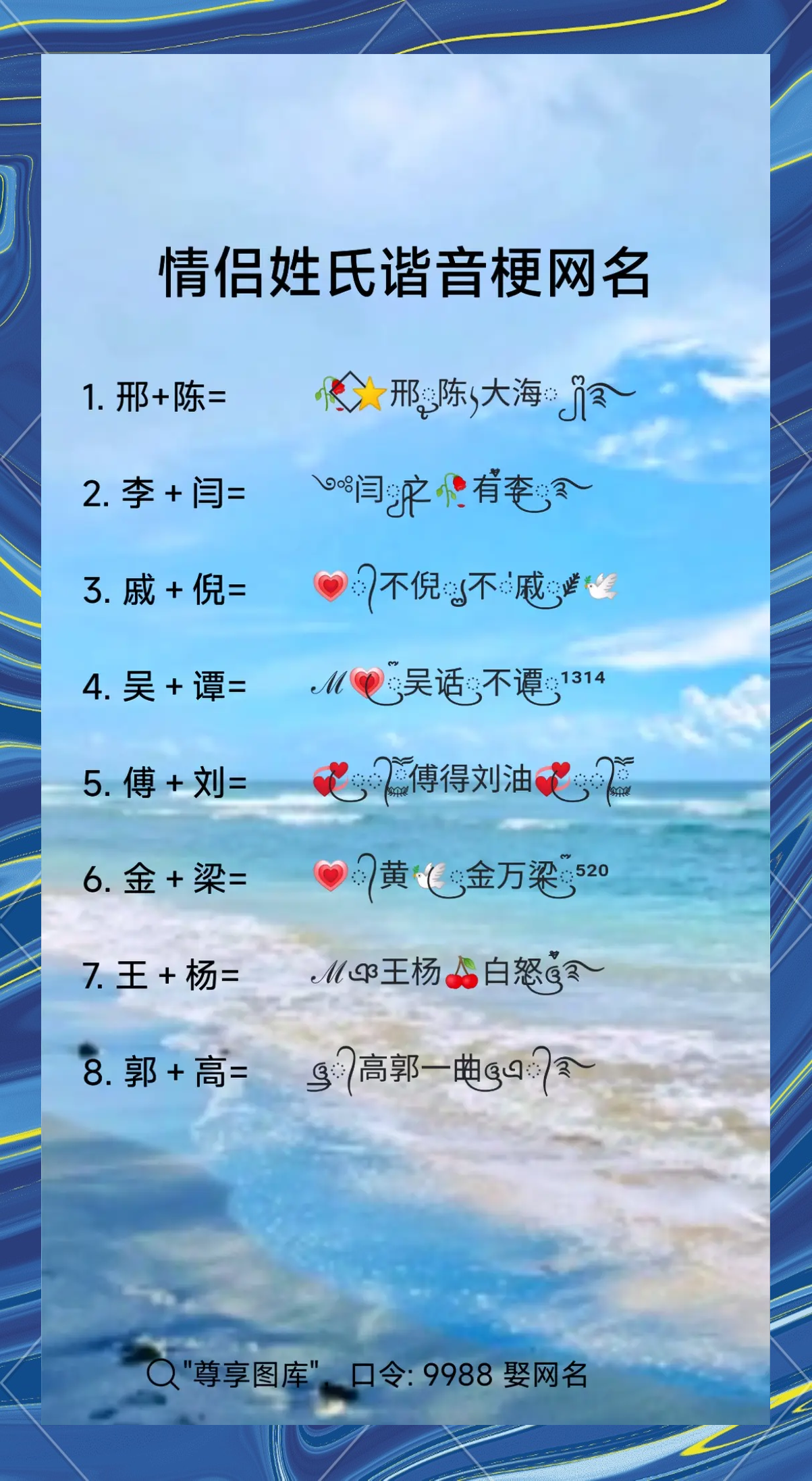 免费测试男女姓名配对