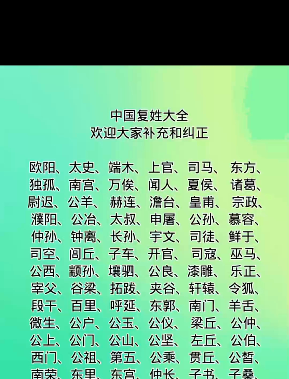 上下结构姓氏一览表 上下结构姓氏一览表