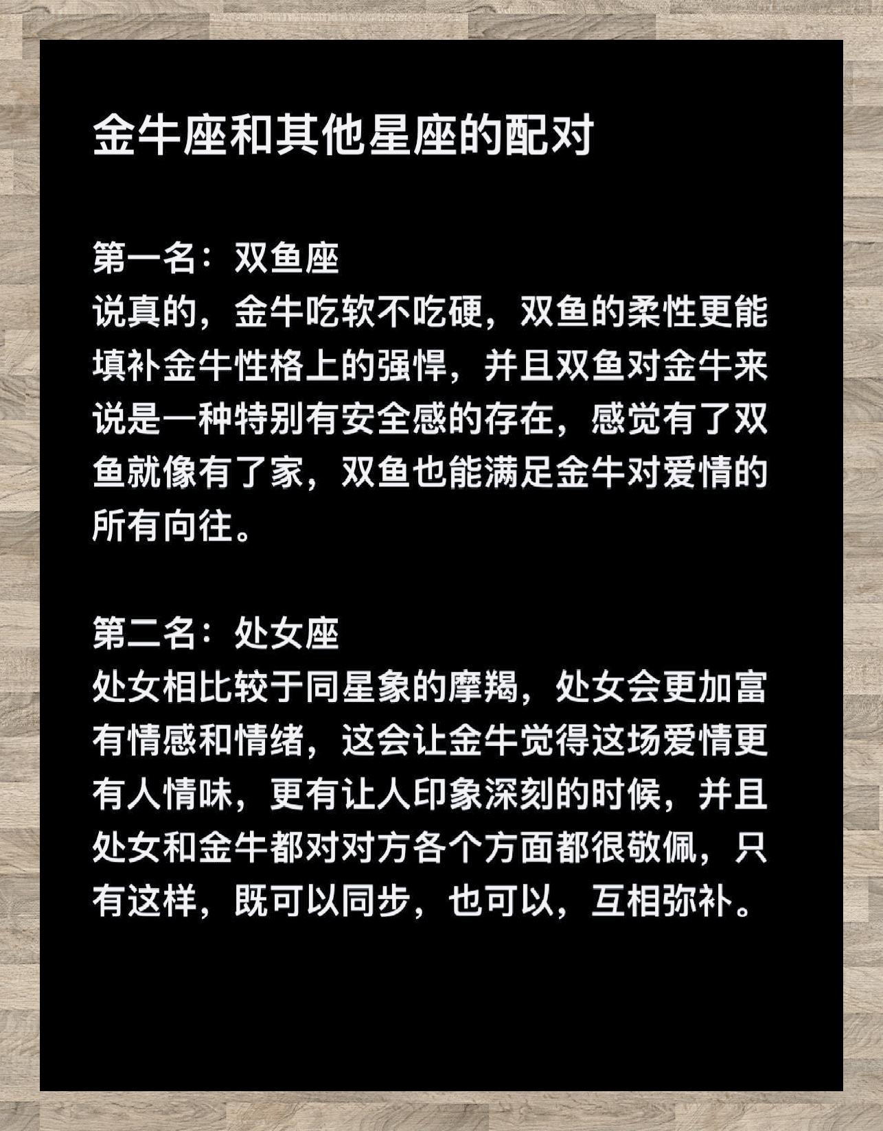 金牛座今日打麻财运秘诀