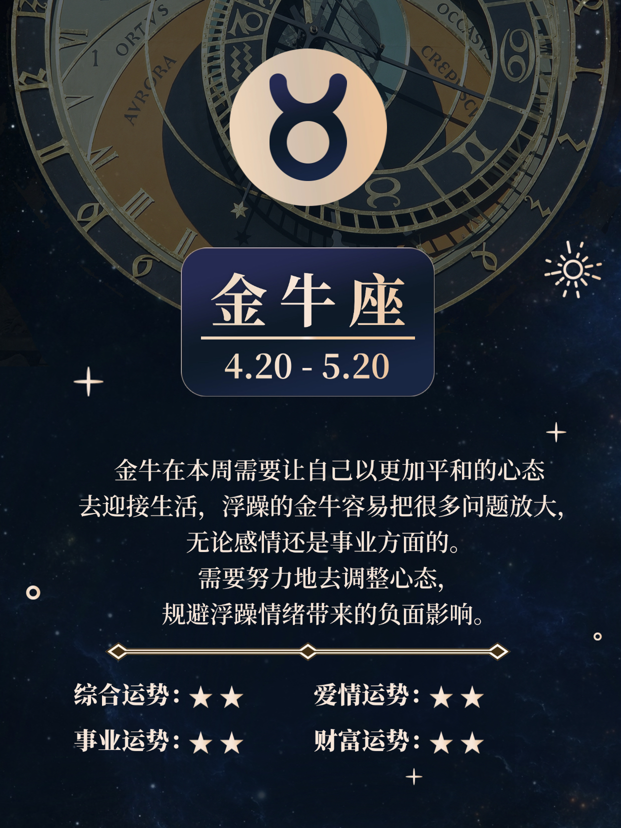 金牛座今日打麻财运秘诀 金牛座今日打麻财运秘诀