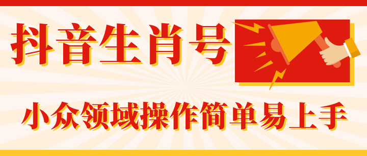 精准生肖价格