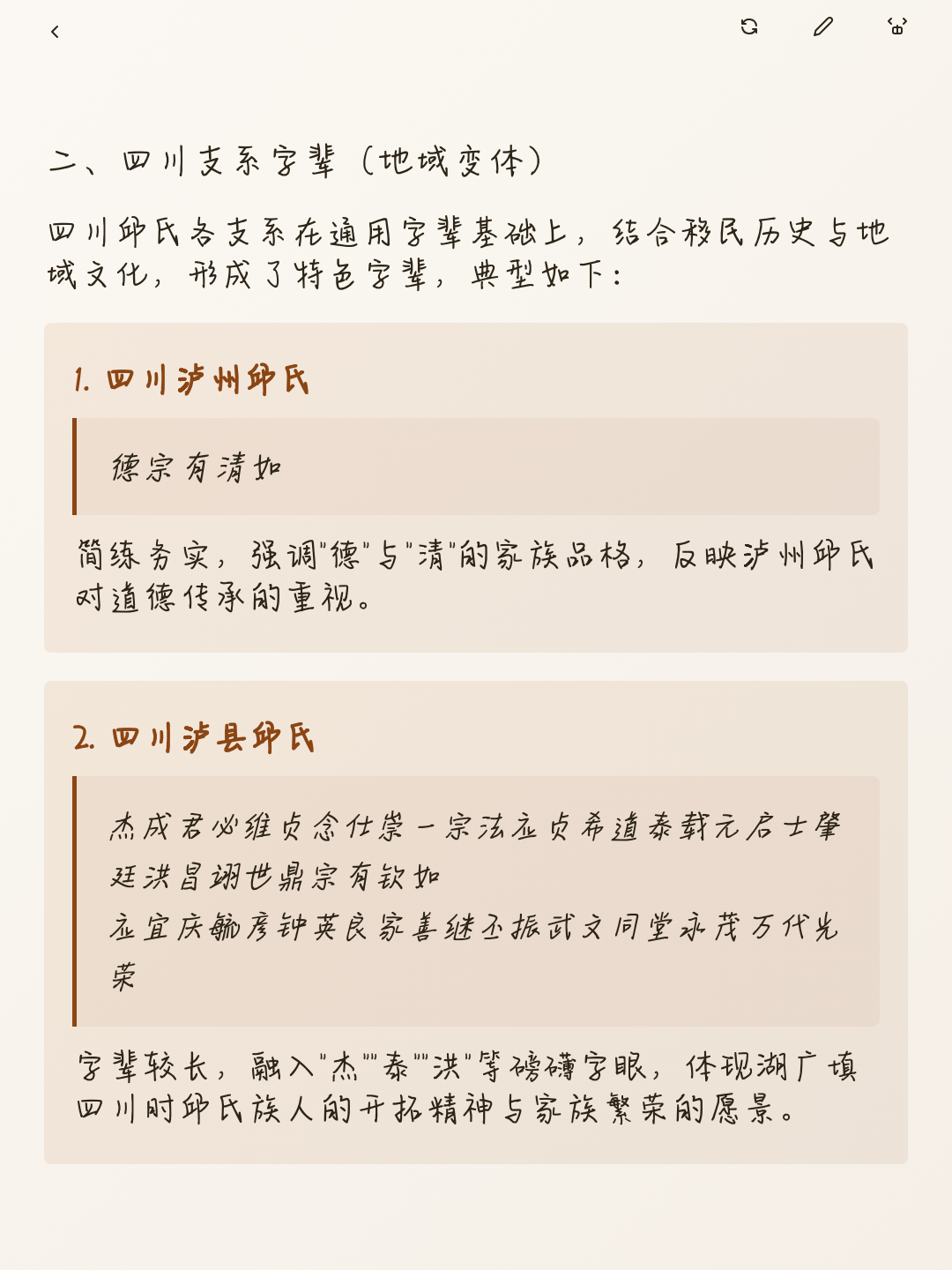 邱姓怎么排字辈 邱姓怎么排字辈