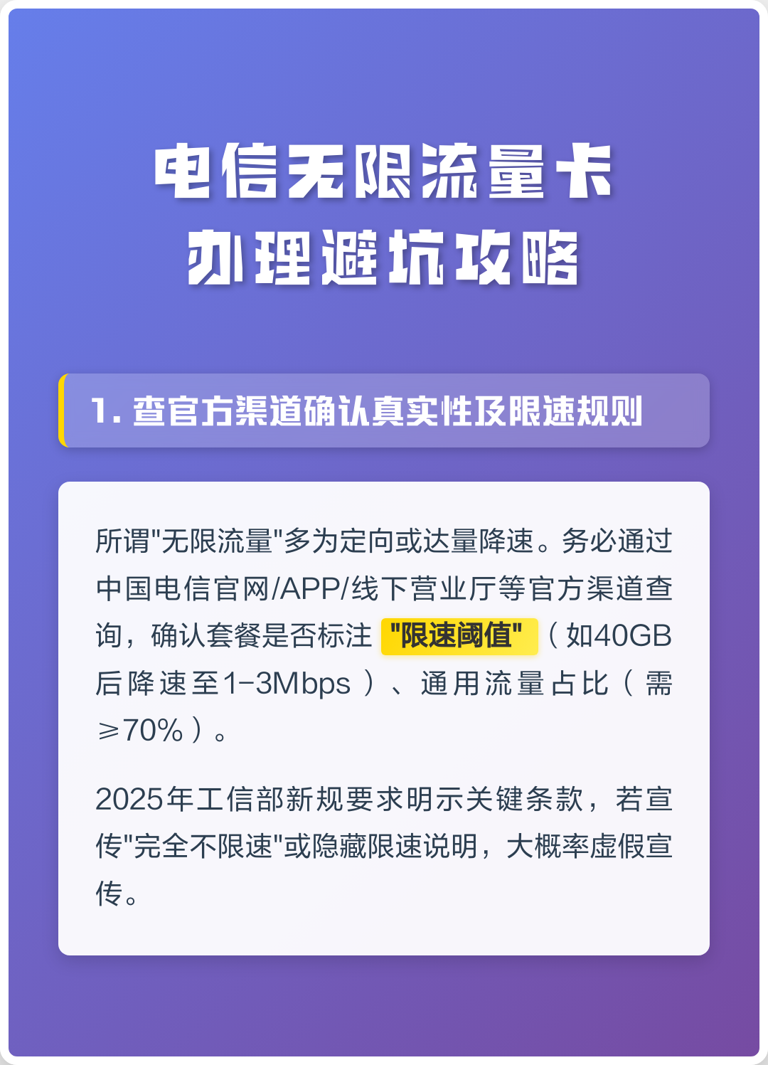 电信流量用完是限速还是收费 电信流量用完是限速还是收费