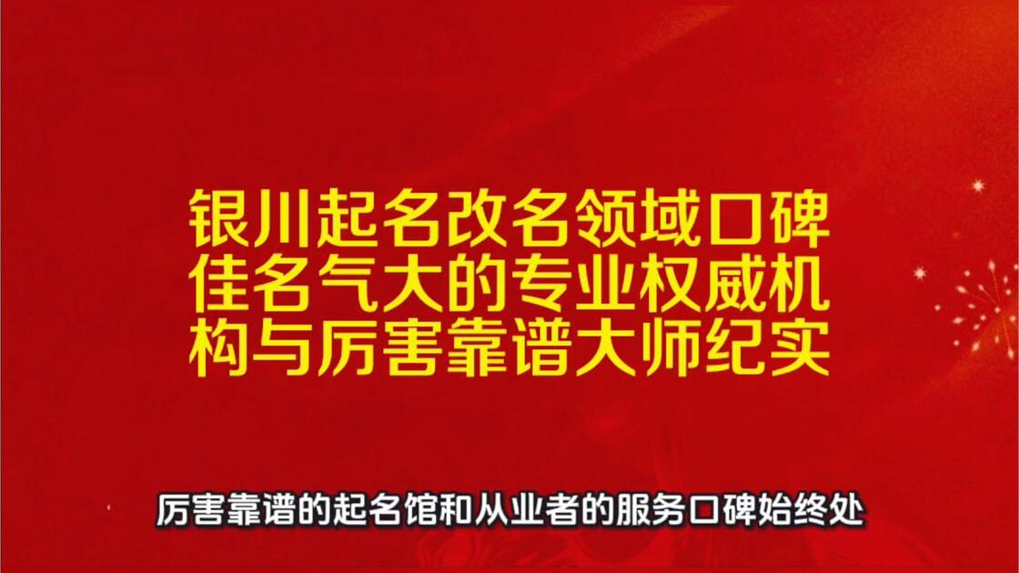 权威取名 权威取名