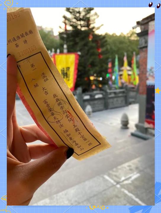 关公灵签免费抽签攻略