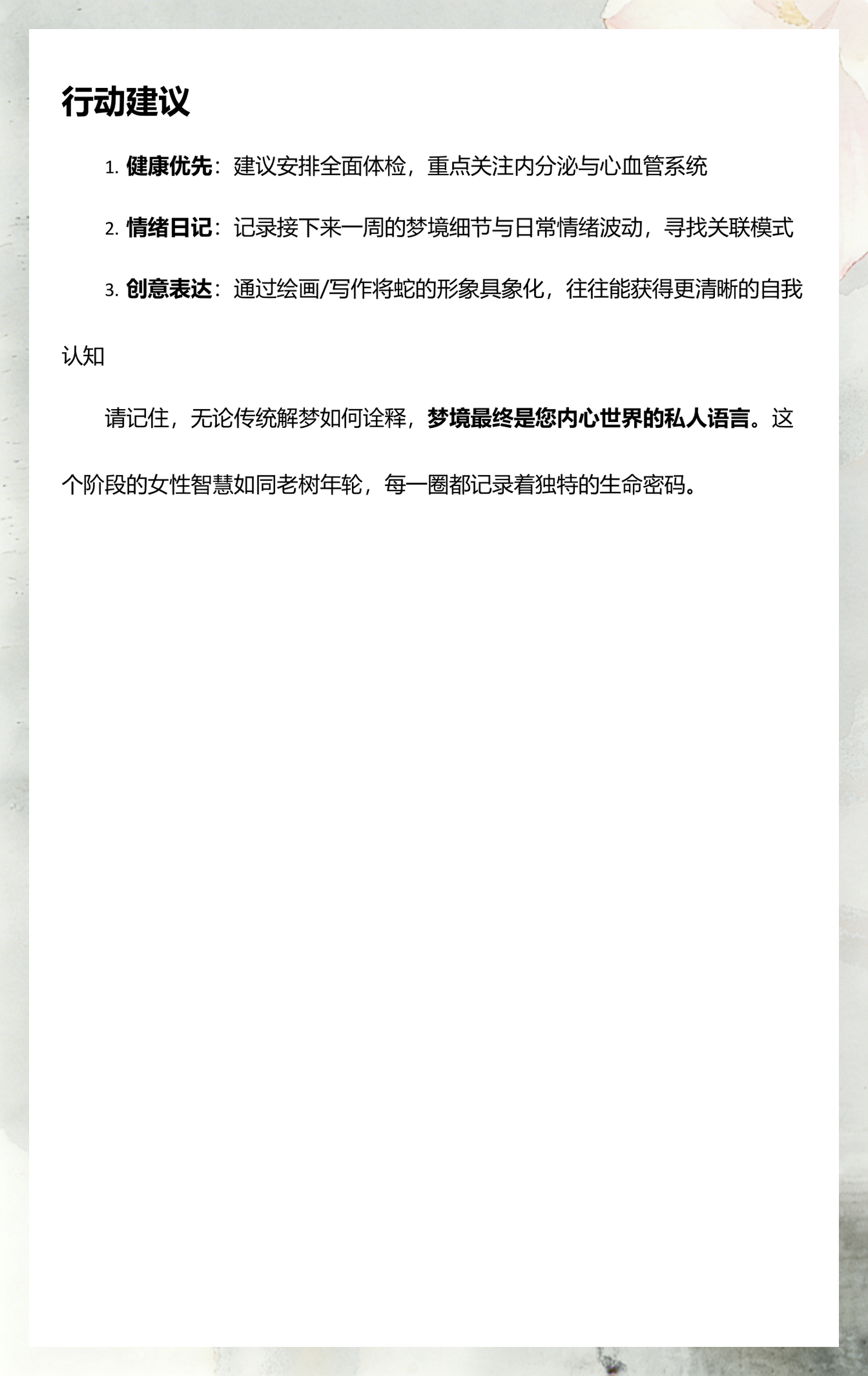 五十岁女人梦见蛇是什么预兆