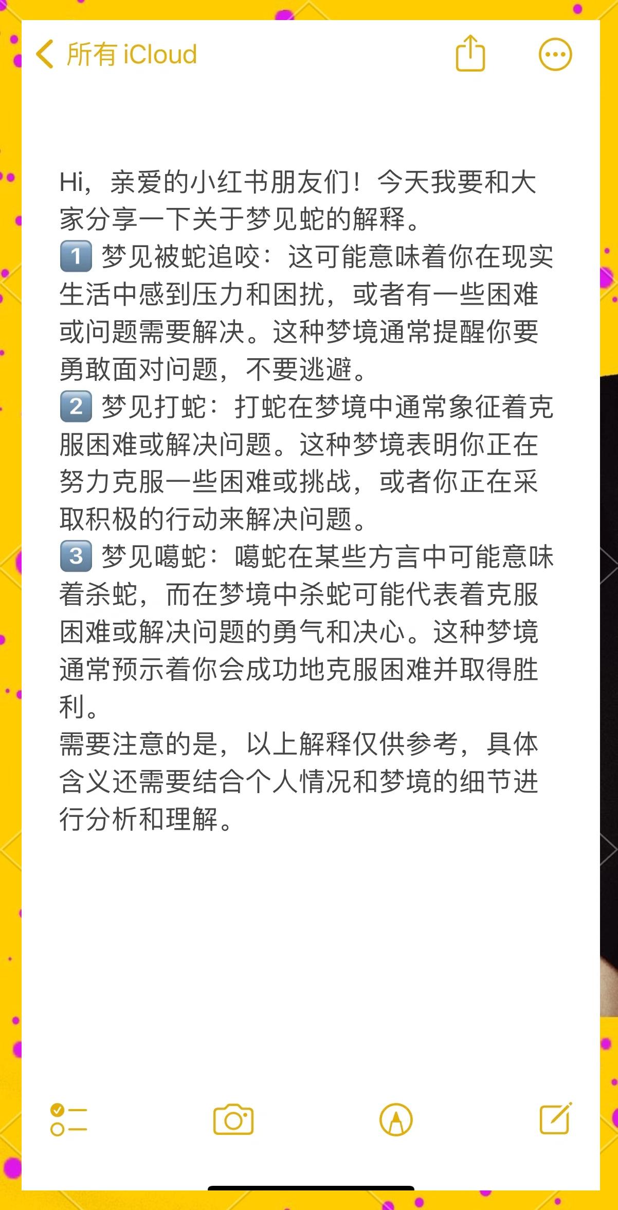 五十岁女人梦见蛇是什么预兆