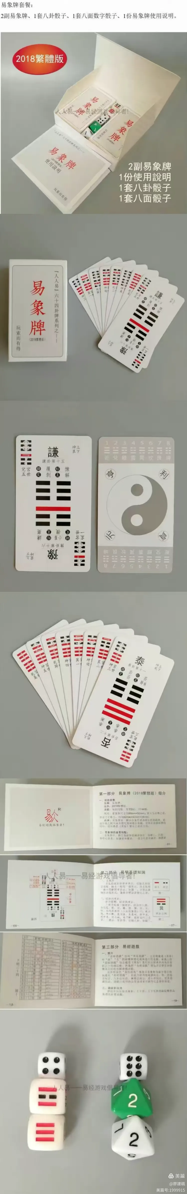 易经占卜准不准怎么看
