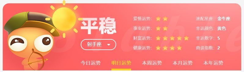 运程今年运势 运程今年运势