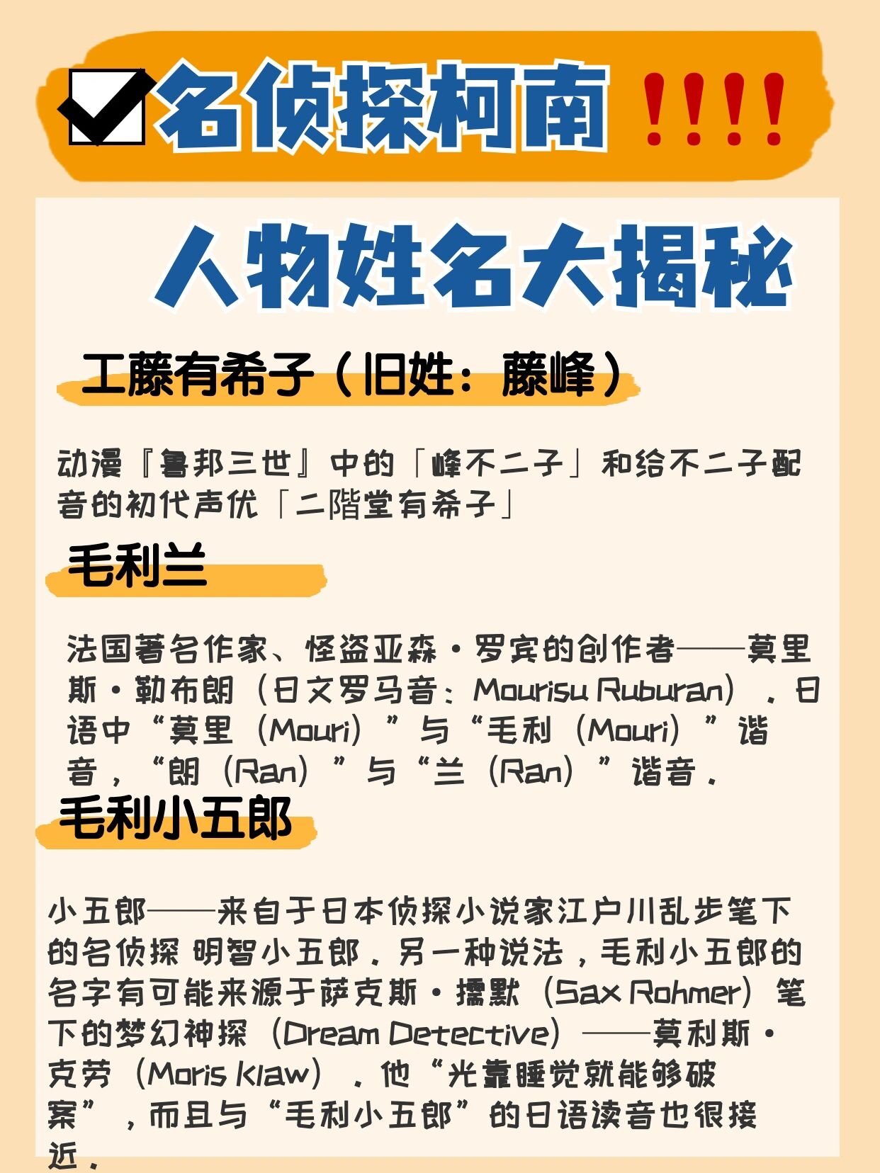 名字来源姓名