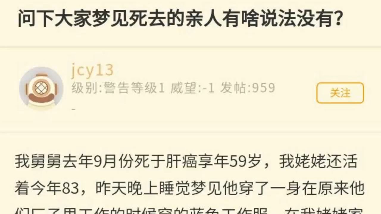 梦见死去的亲人和你在一起