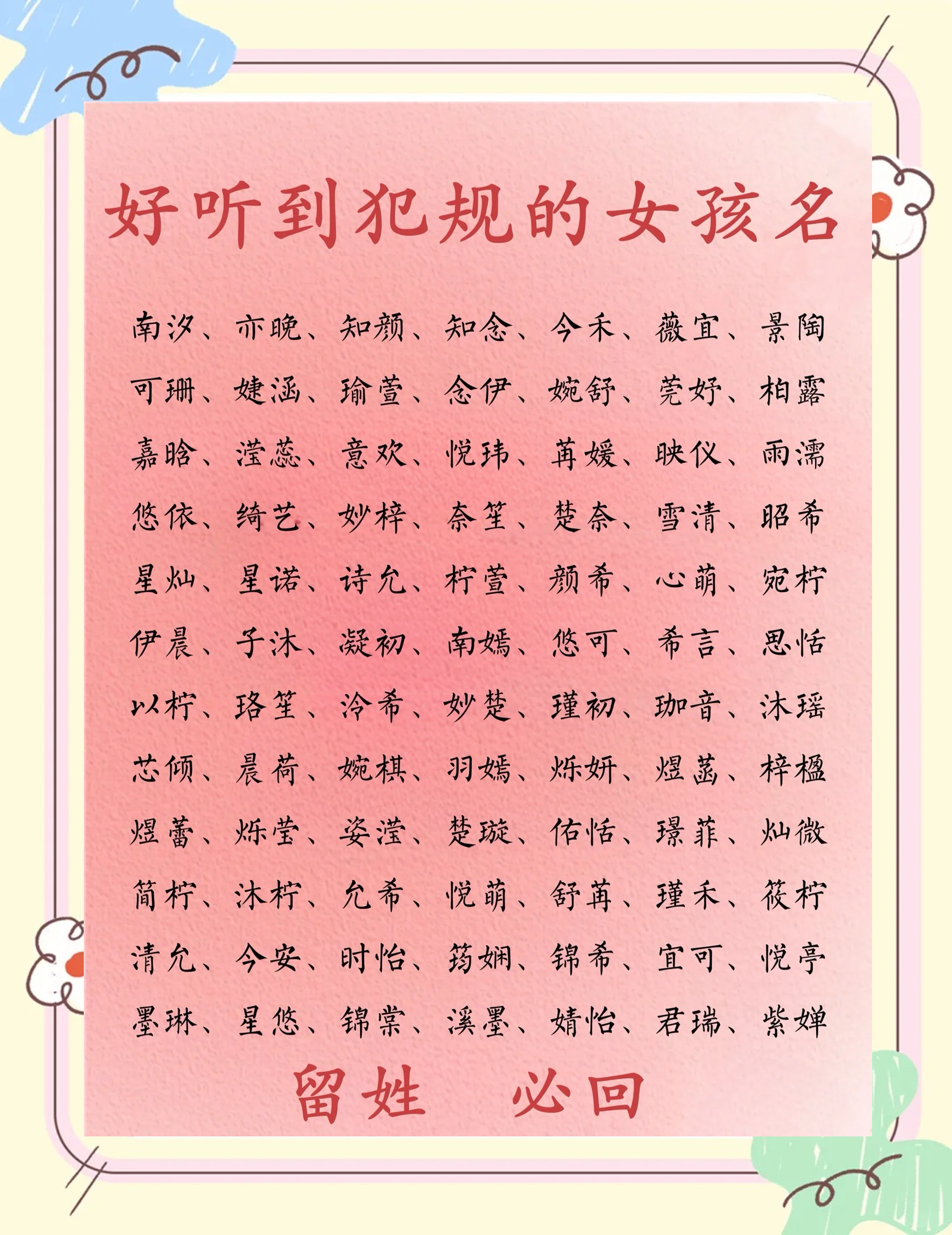 精准名字技巧