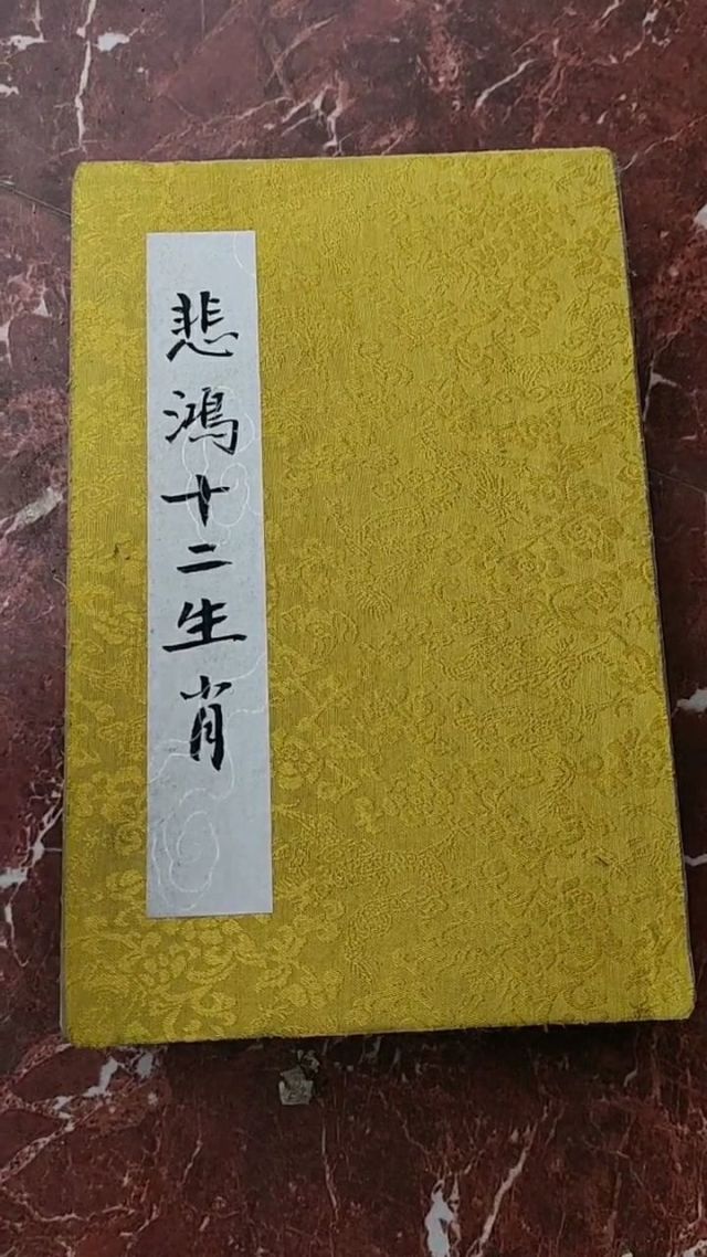 大师十二生肖攻略