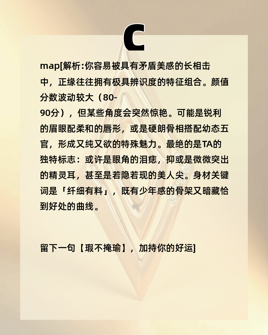 测未来正缘长相免费