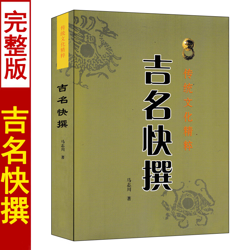 测名字生辰八字起名免费 测名字生辰八字起名免费