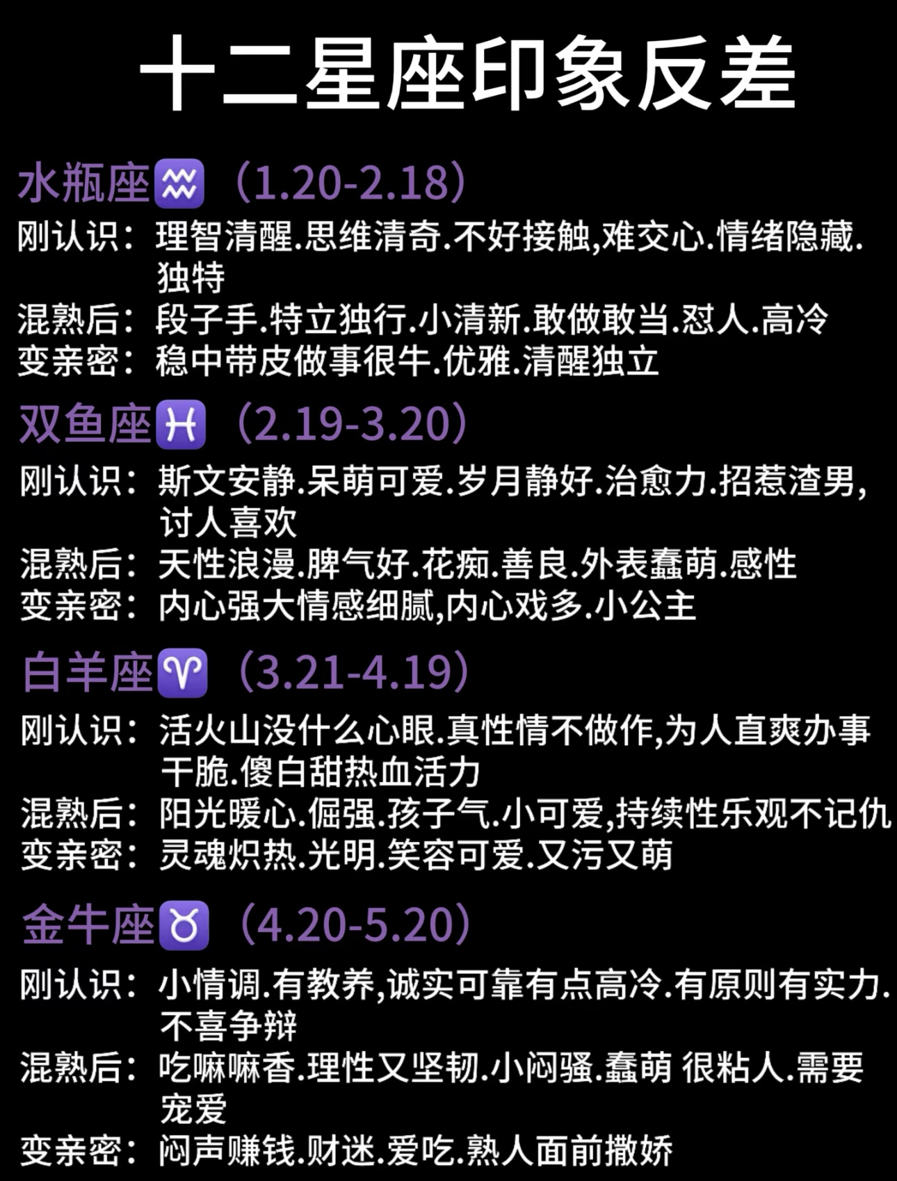 星座运势高手揭秘 星座运势高手揭秘