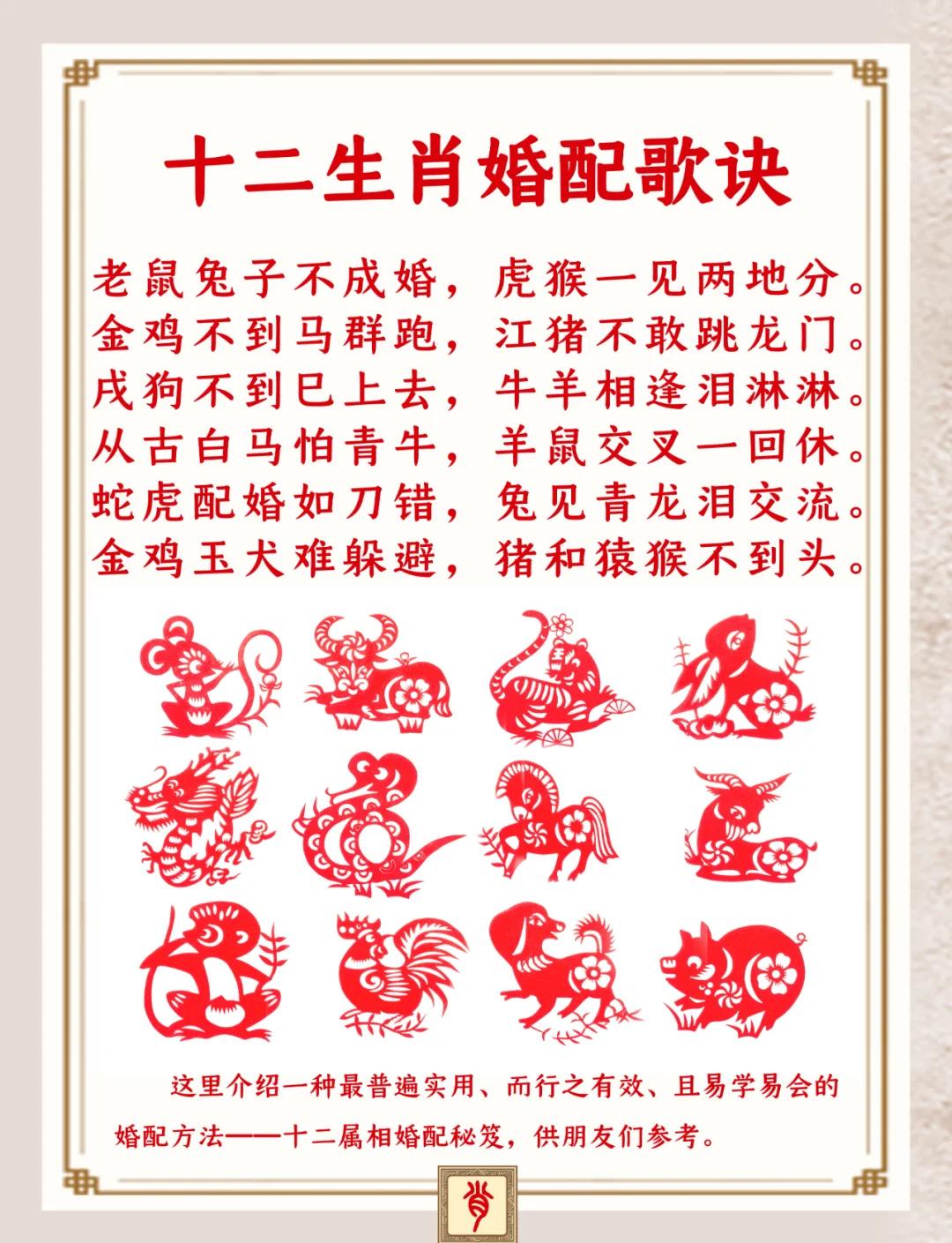 十二生肖婚配相生相克 十二生肖婚配相生相克