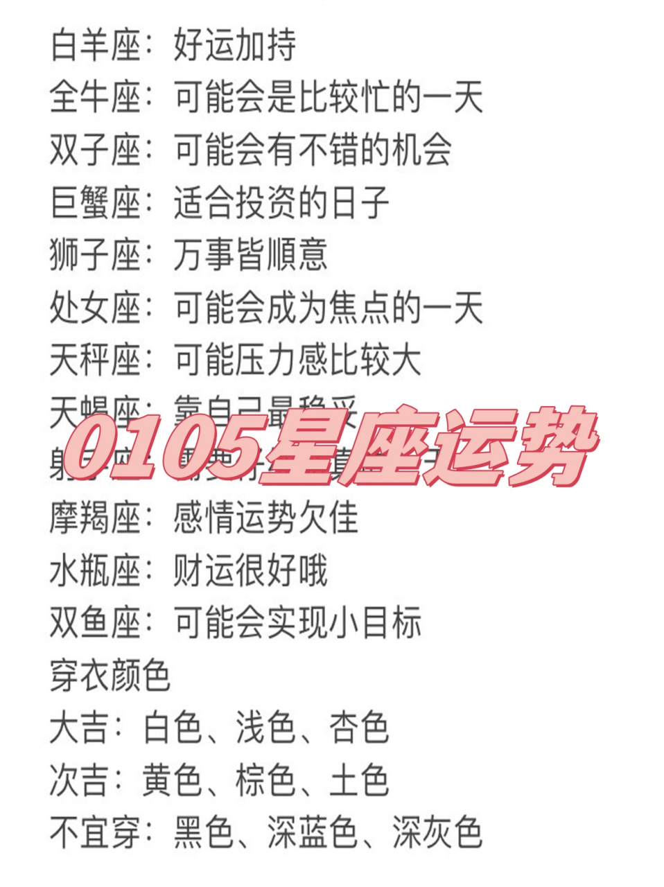 双子座座运势今日