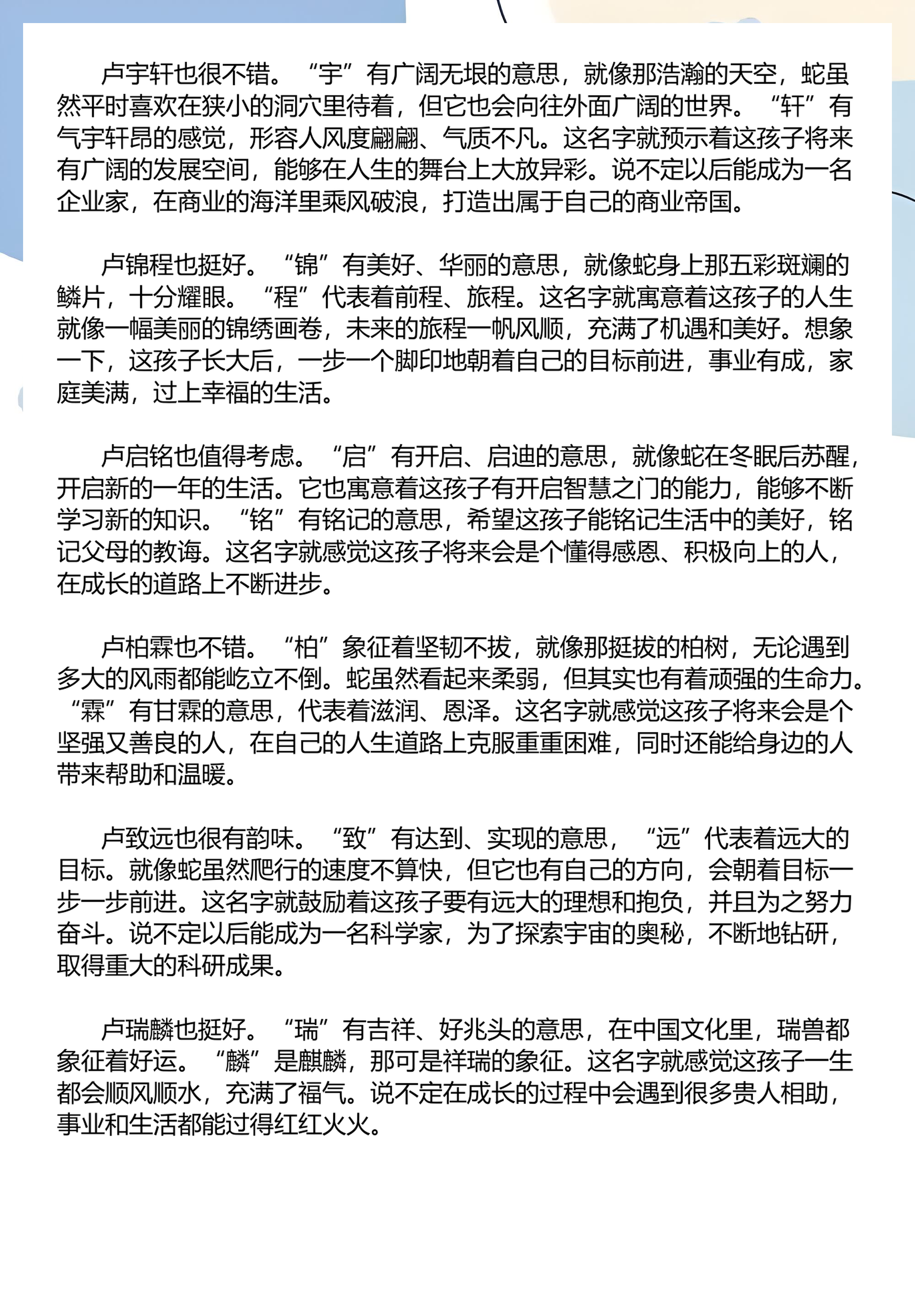 2025男孩最吉利的名字 2025男孩最吉利的名字