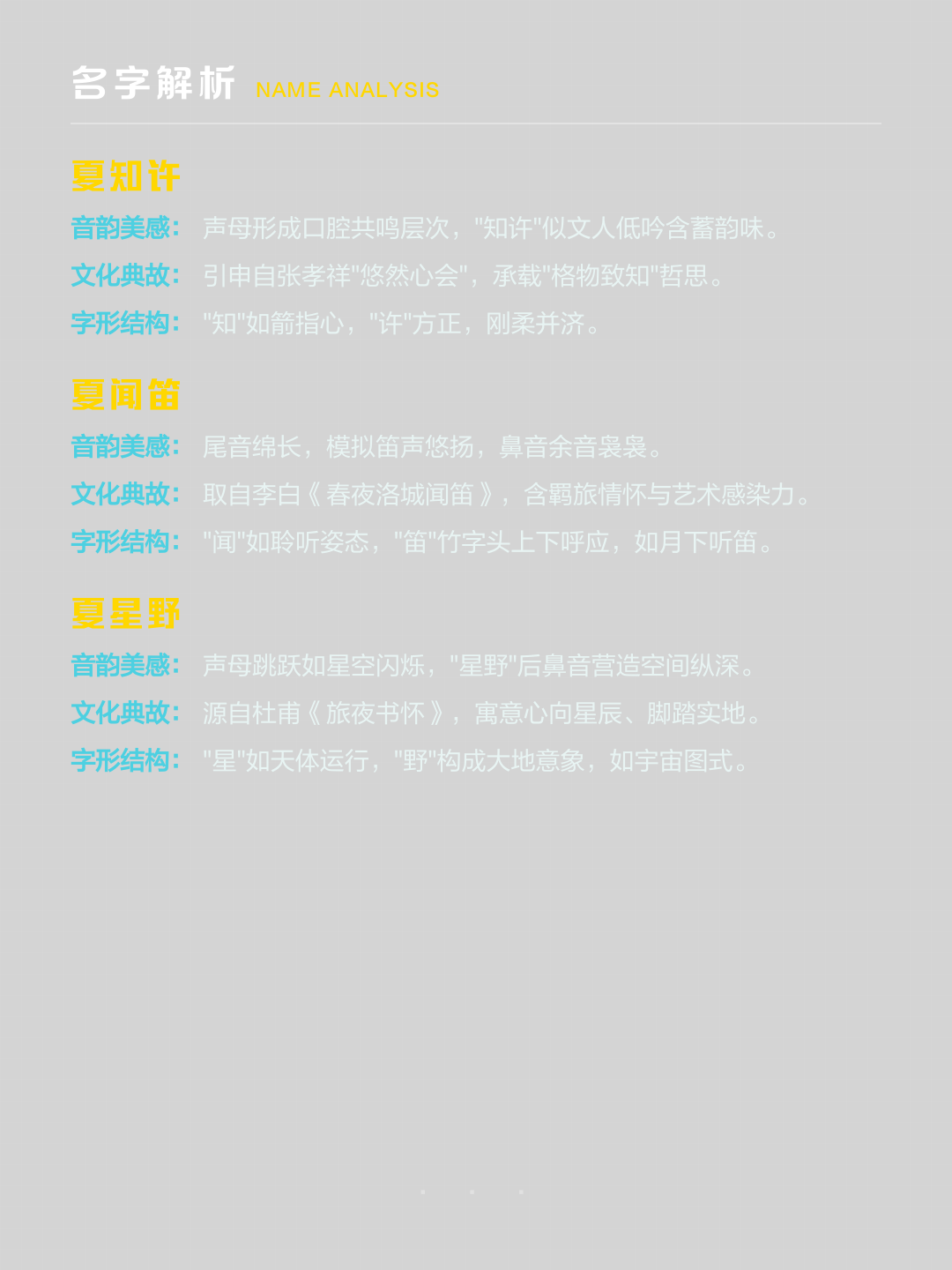非常清雅的姓氏有哪些 非常清雅的姓氏有哪些