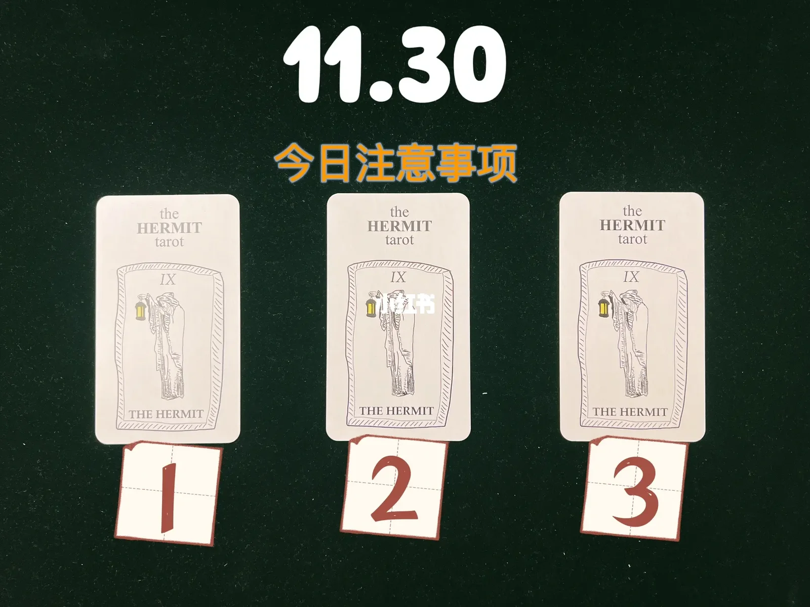 免费运程注意事项