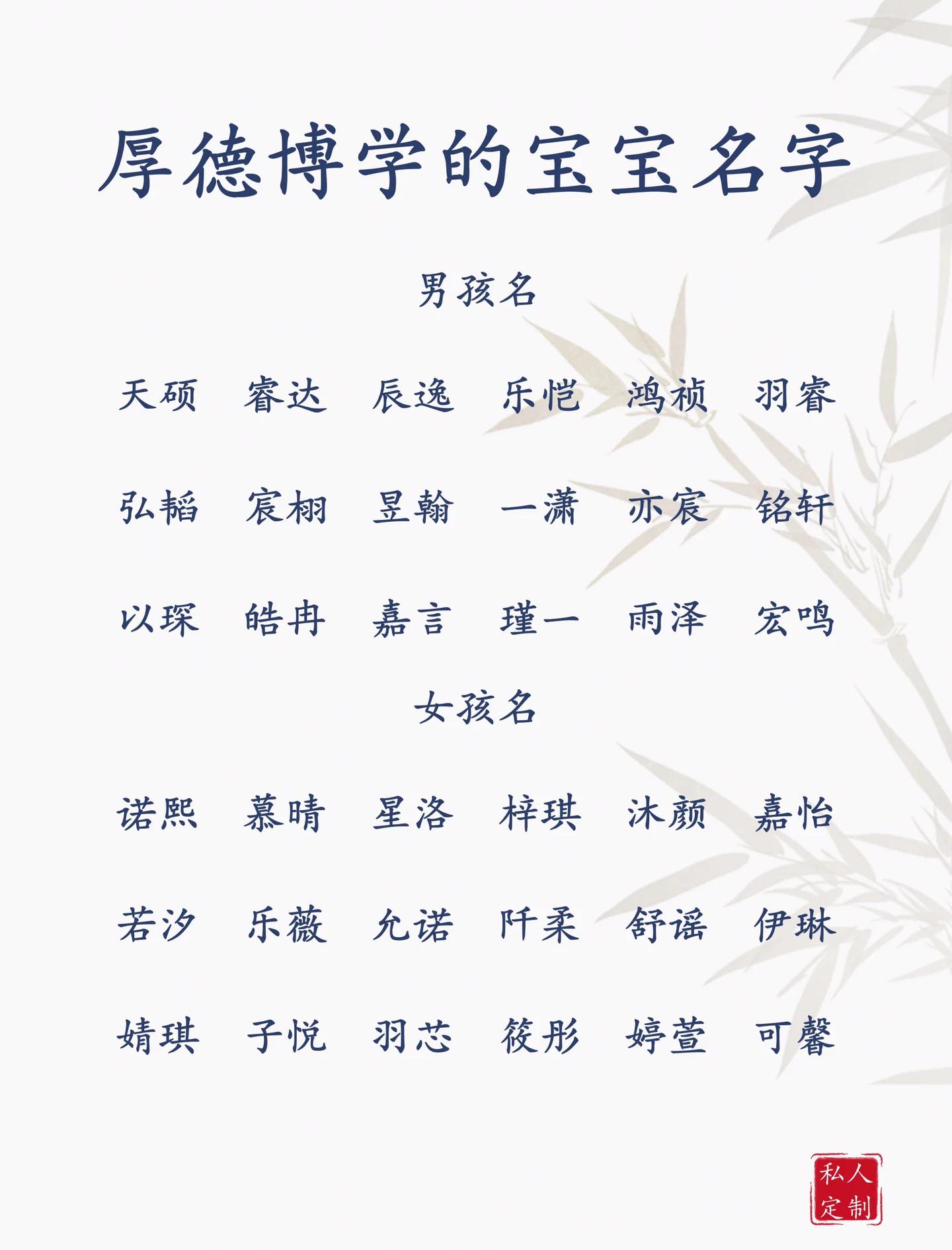 百家姓宝宝取名字