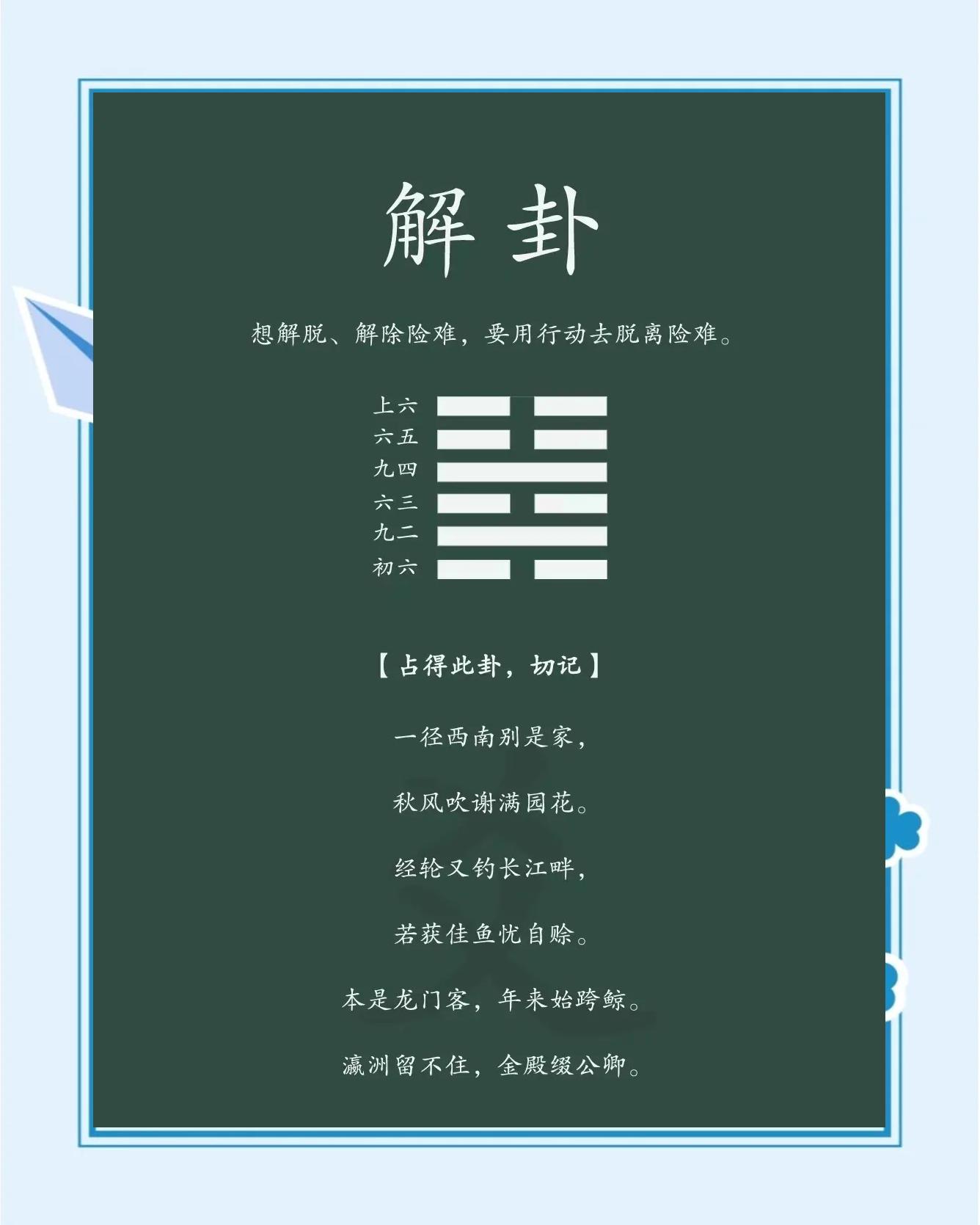 六爻解卦免费全解