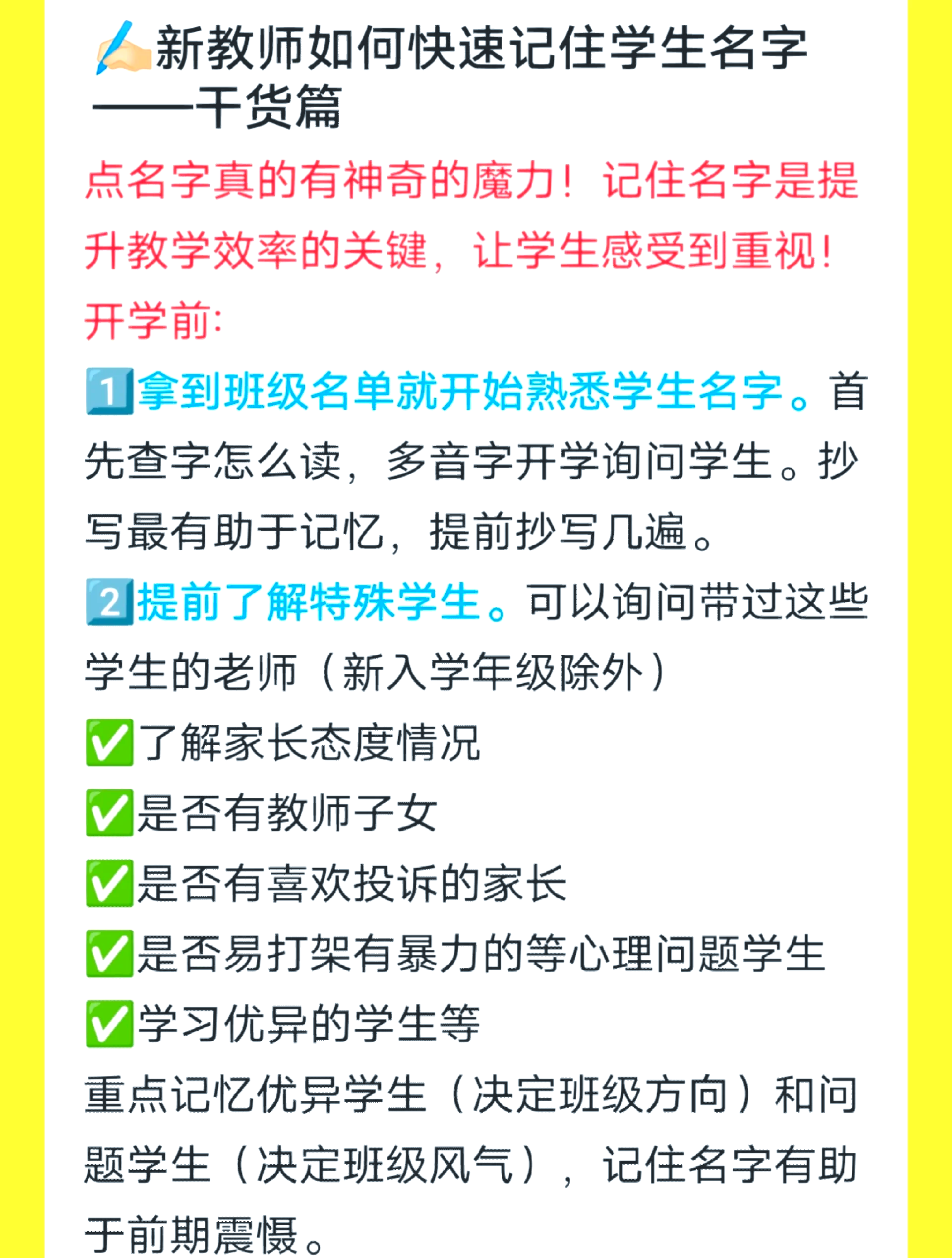 实时姓名攻略 实时姓名攻略