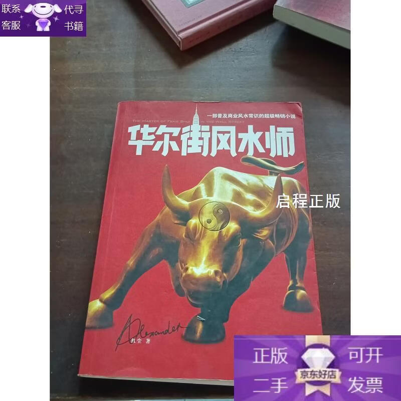 现代风水先生小说 现代风水先生小说