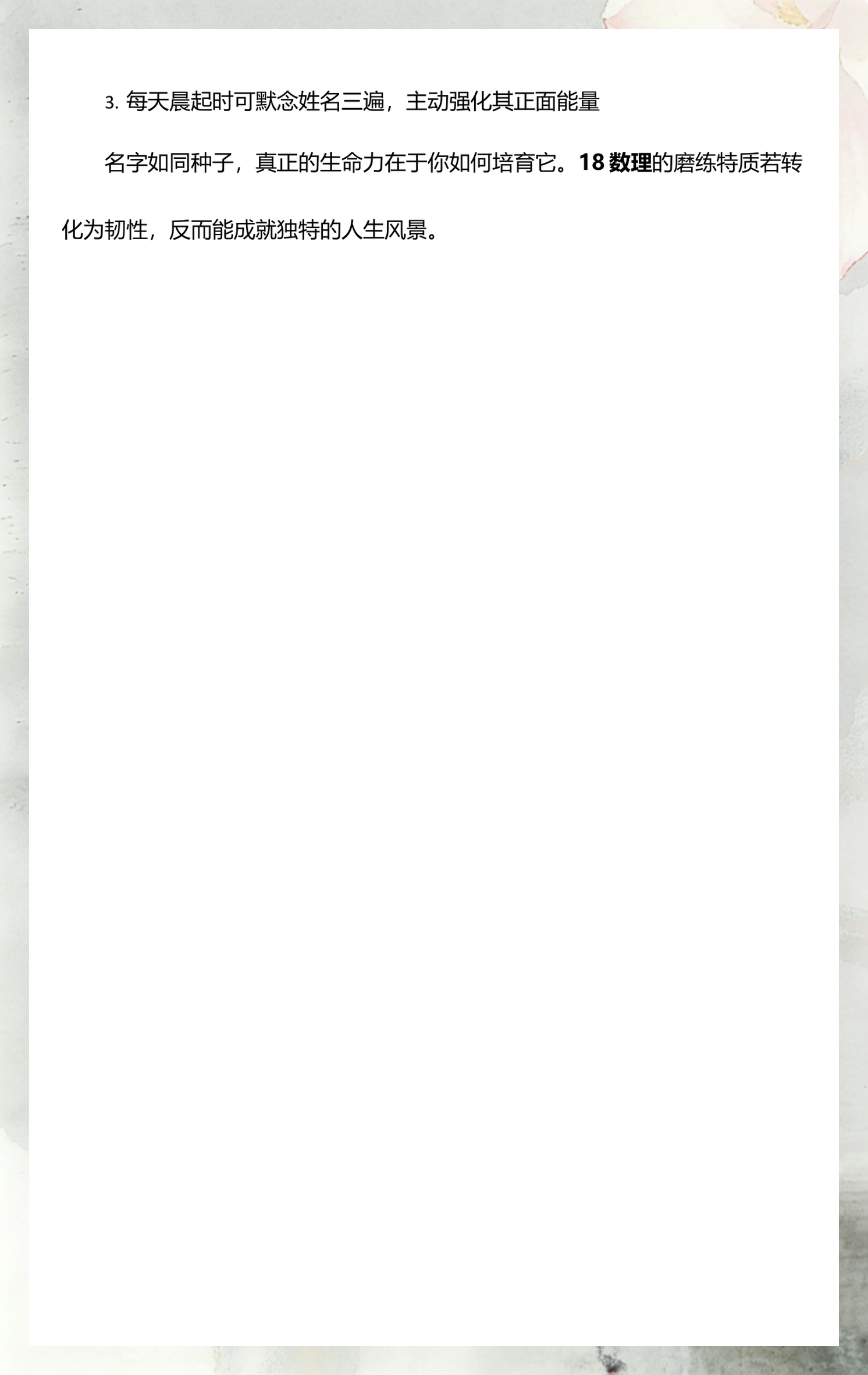1518免费名字测试结果怎么看的简单介绍