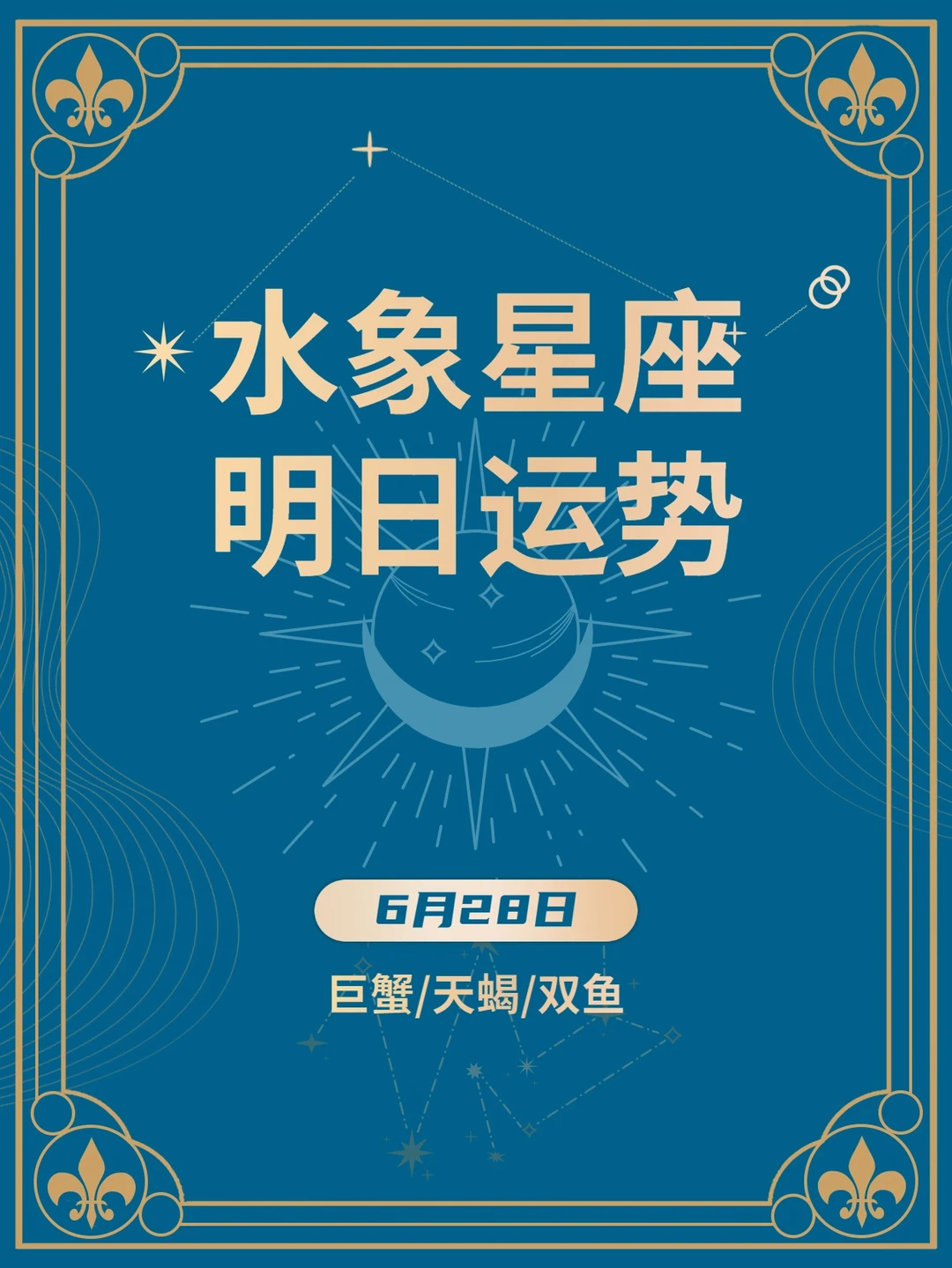 包含双鱼座运势luka大叔星座馆的词条